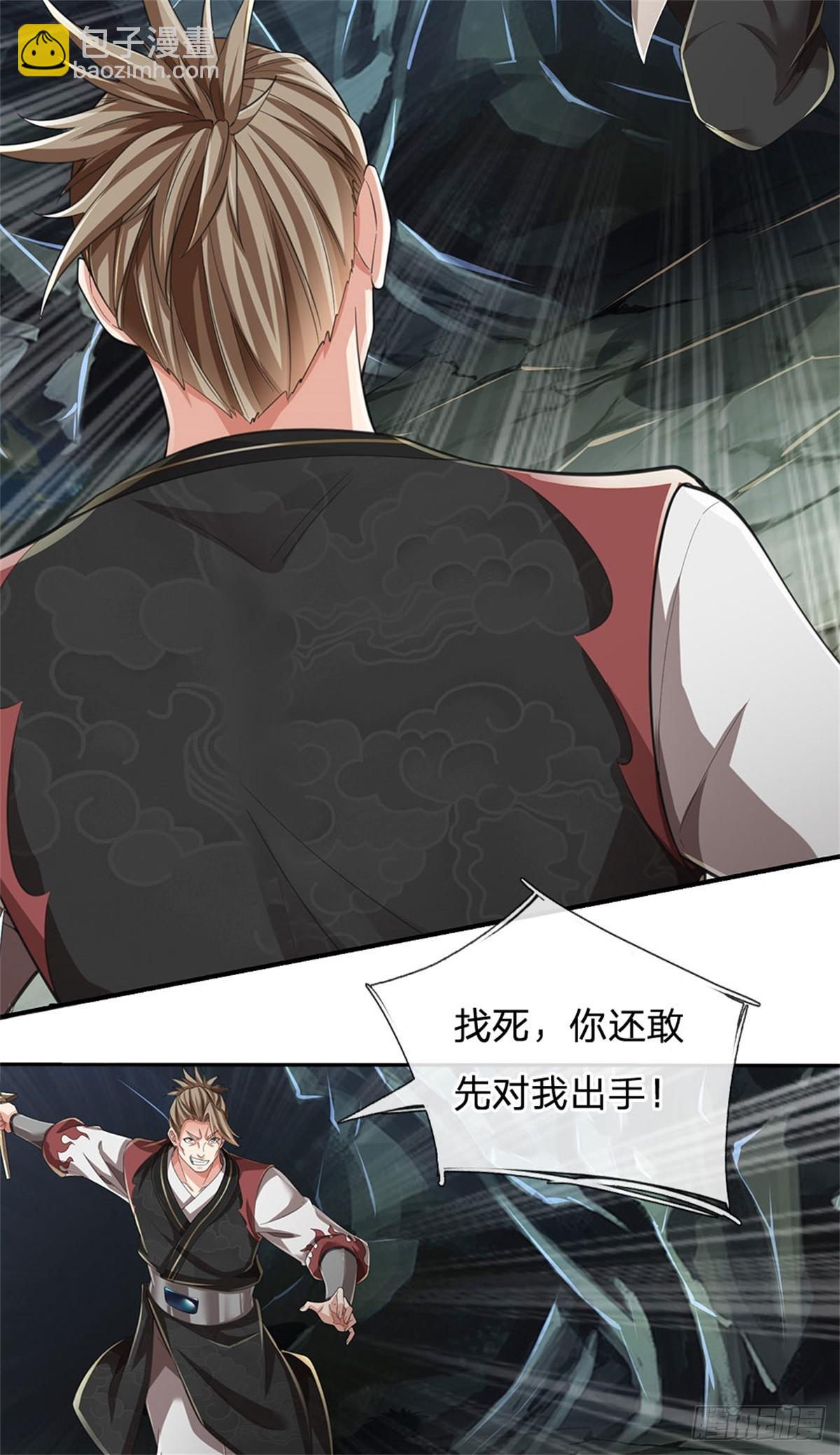 🍘 我在末日玄幻世界无敌了 第20话 偷拿灵草 第14页