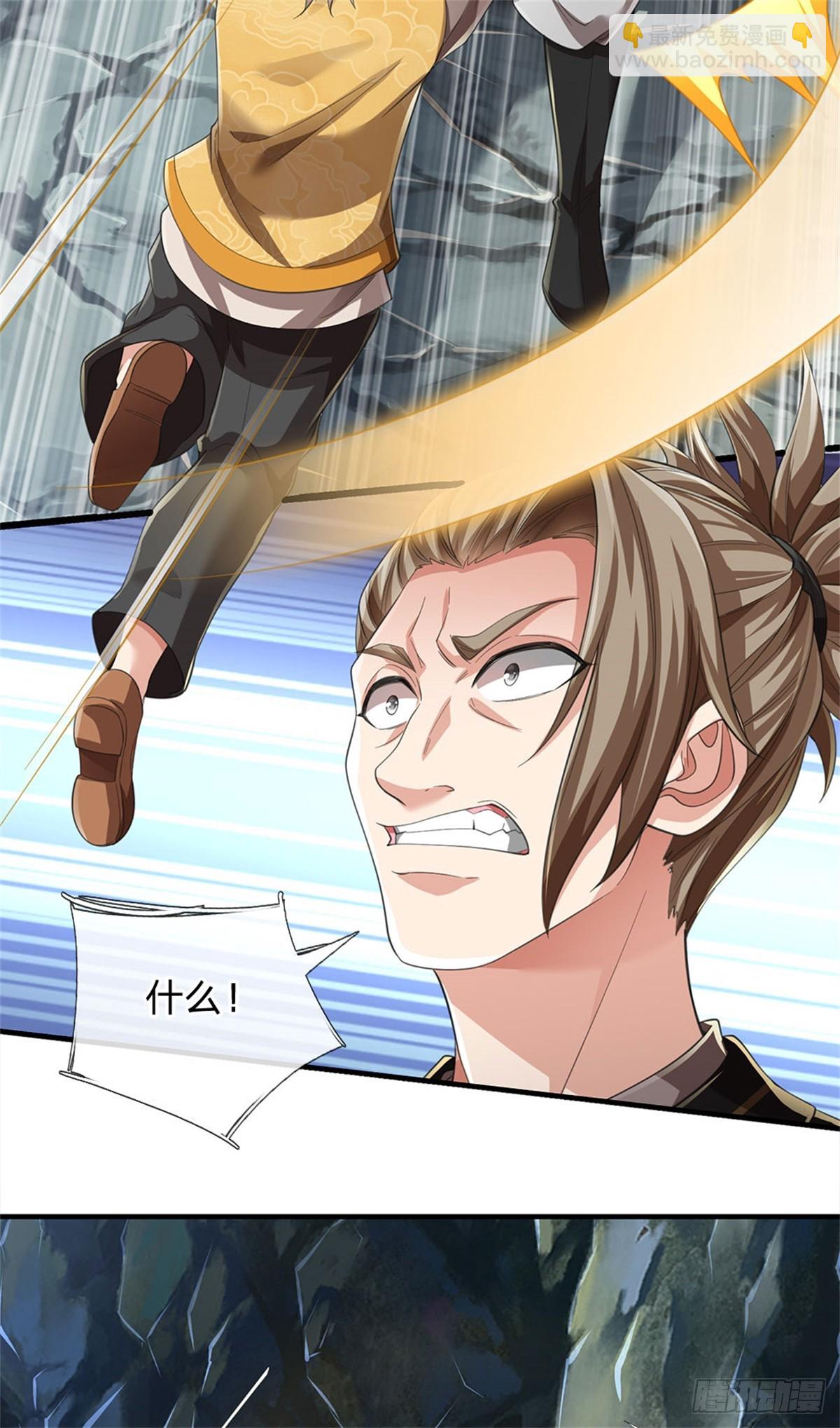 🍘 我在末日玄幻世界无敌了 第20话 偷拿灵草 第16页