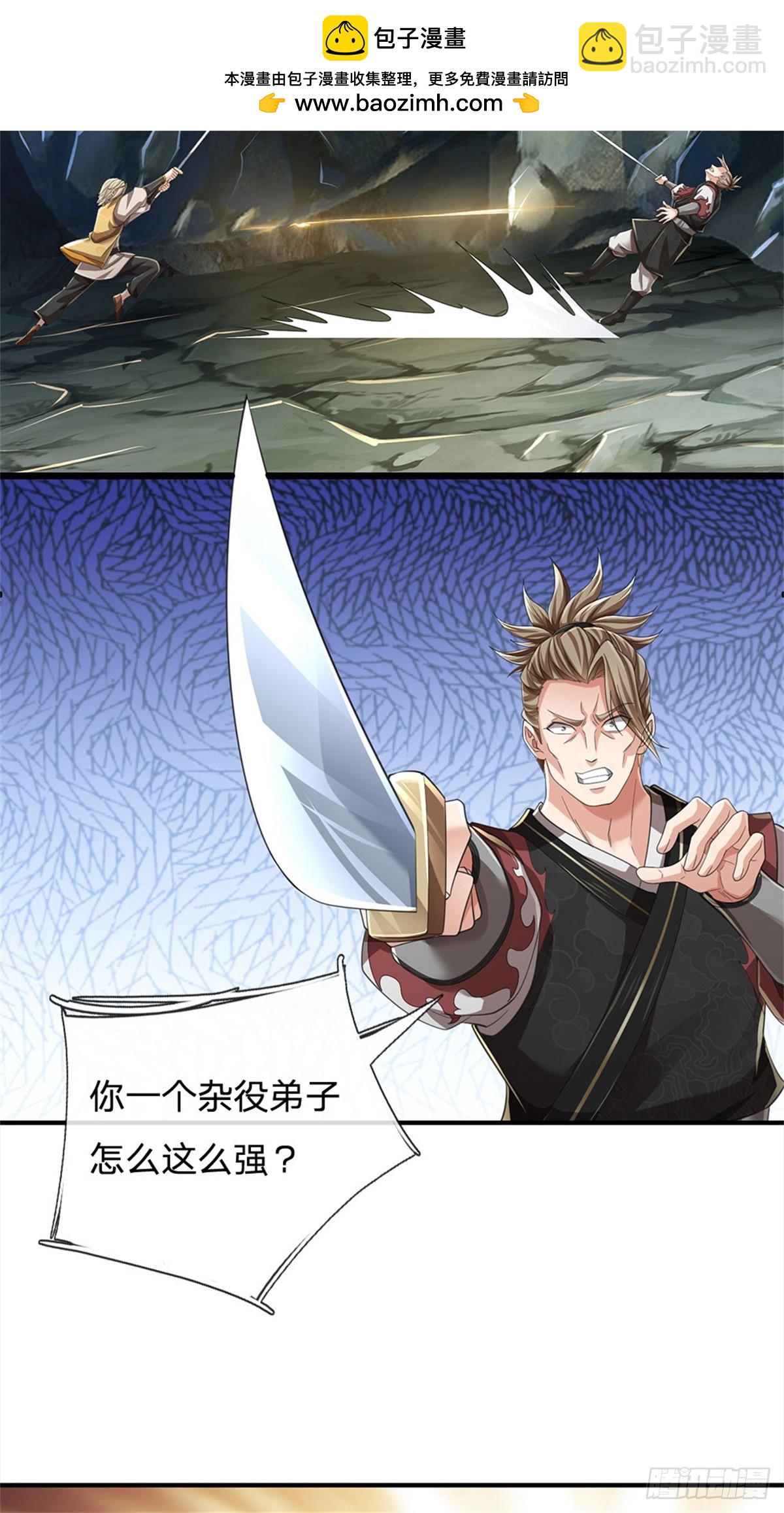 🍘 我在末日玄幻世界无敌了 第20话 偷拿灵草 第17页