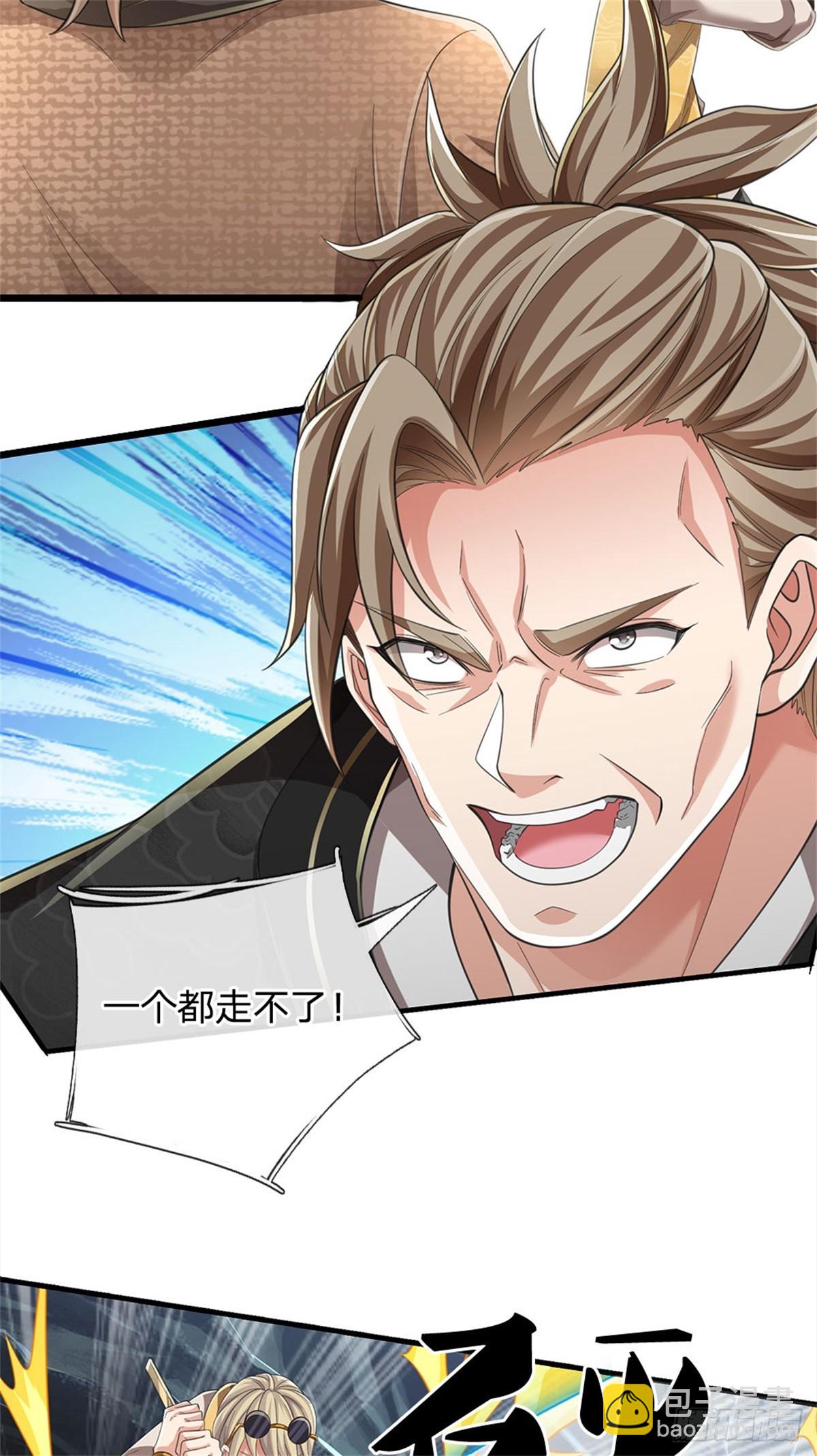 🍘 我在末日玄幻世界无敌了 第20话 偷拿灵草 第19页