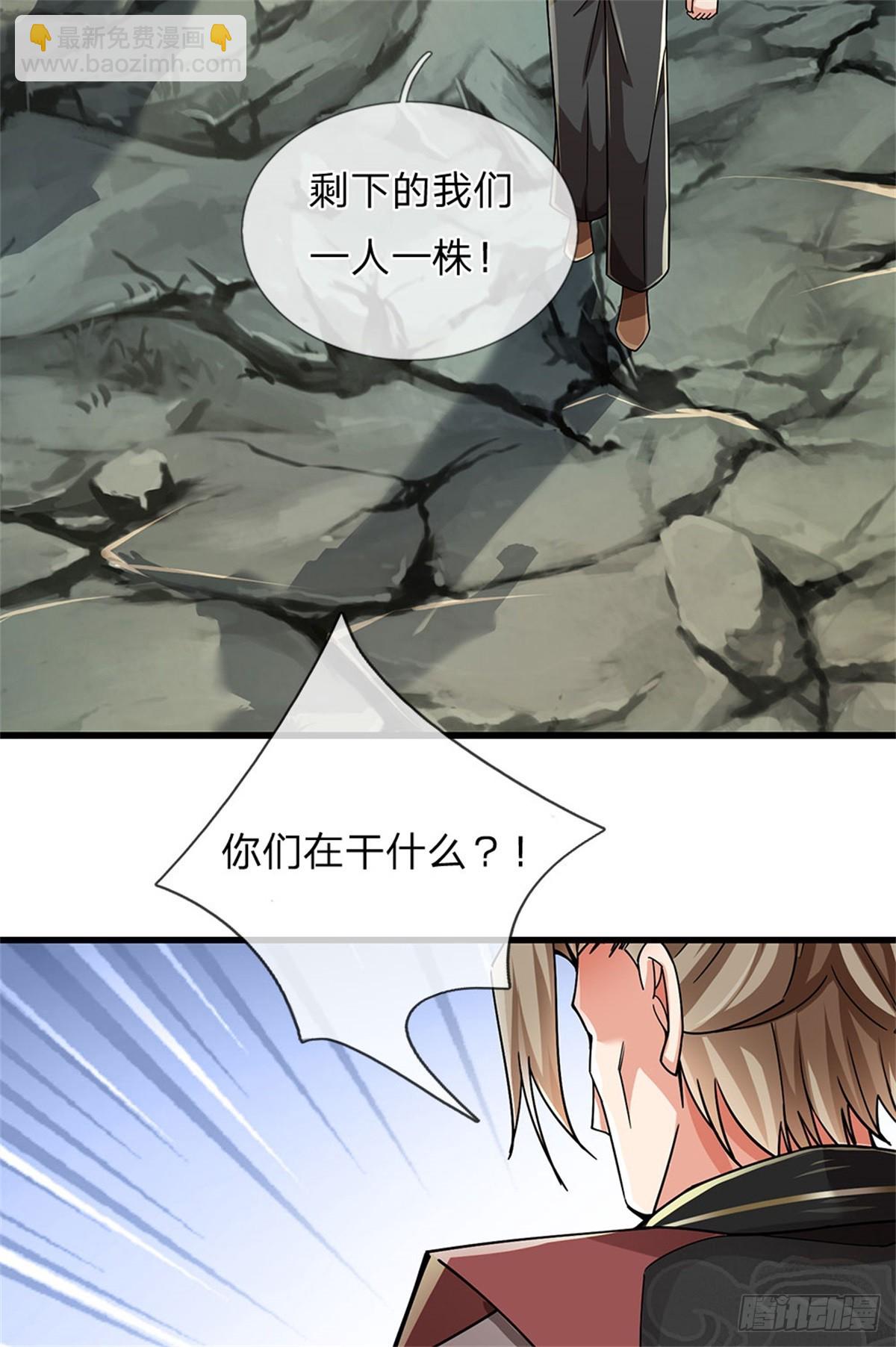 🍘 我在末日玄幻世界无敌了 第20话 偷拿灵草 第6页