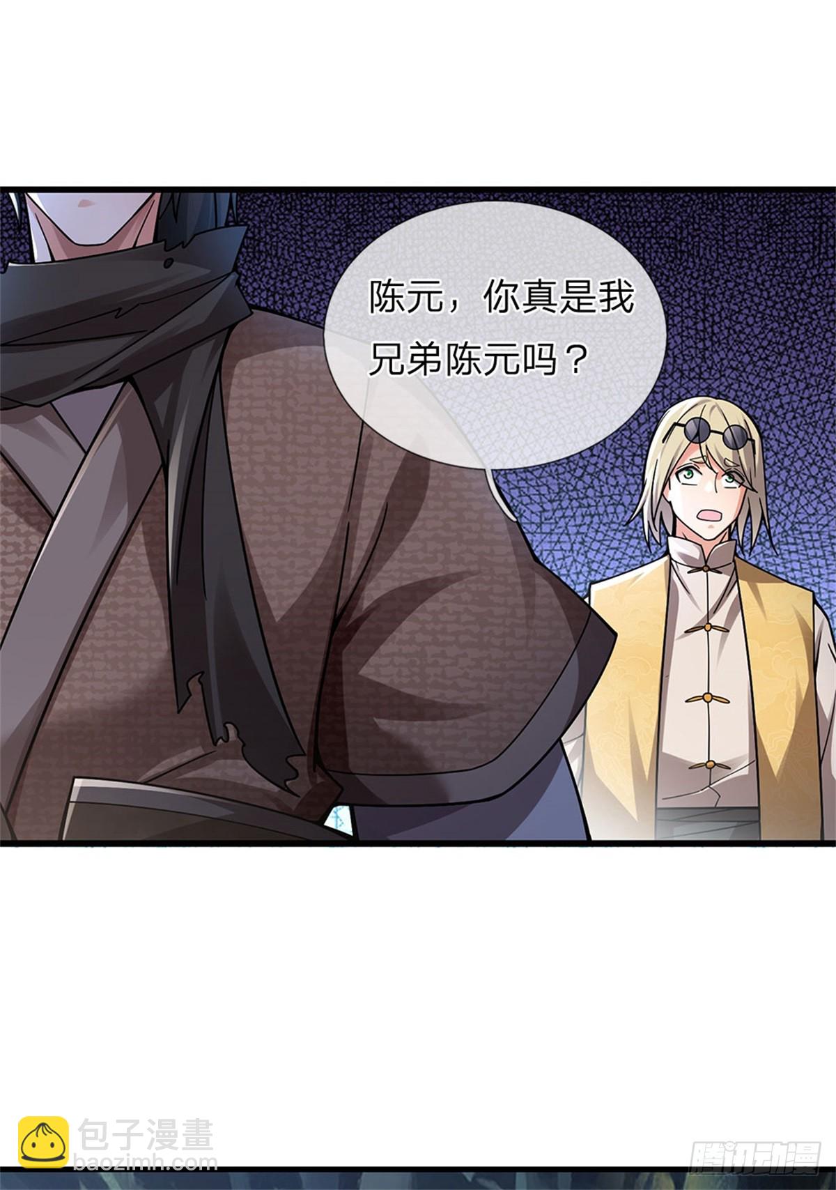 🍘 我在末日玄幻世界无敌了 第22话 特殊体质 第13页