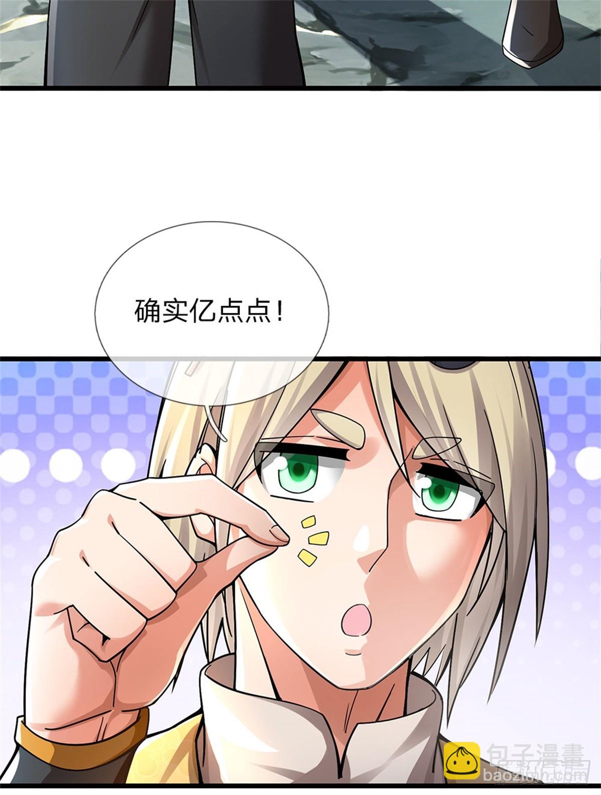 🍘 我在末日玄幻世界无敌了 第22话 特殊体质 第15页