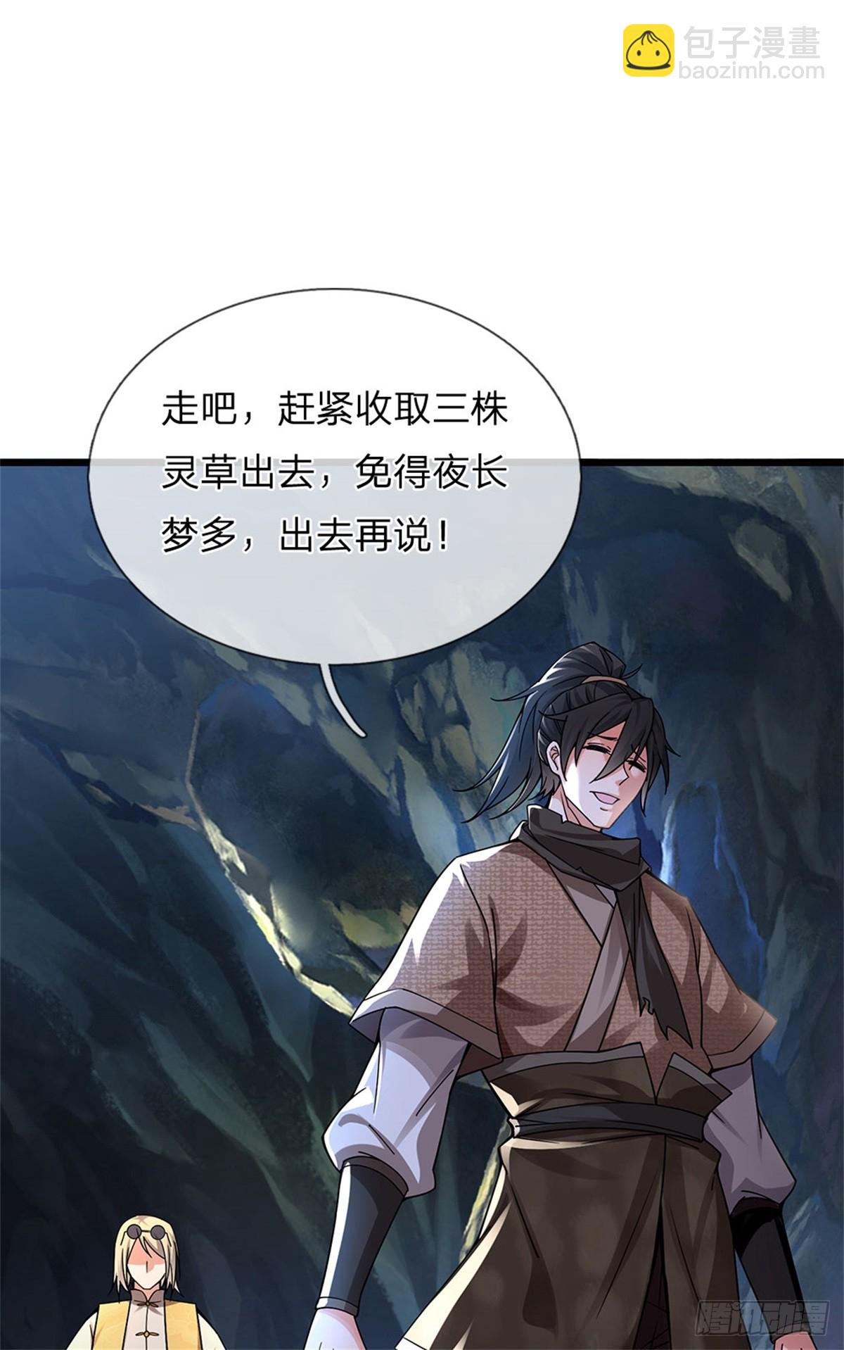 🍘 我在末日玄幻世界无敌了 第22话 特殊体质 第19页