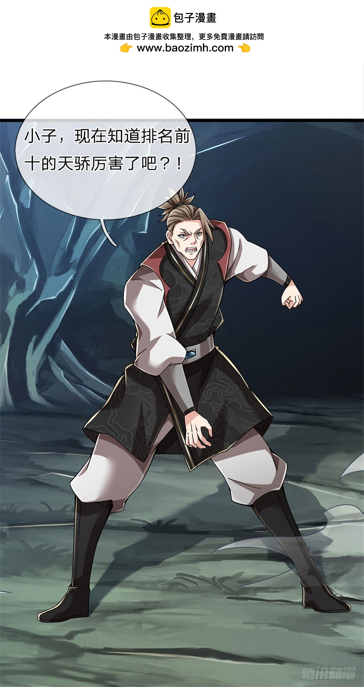 🍘 我在末日玄幻世界无敌了 第22话 特殊体质 第2页