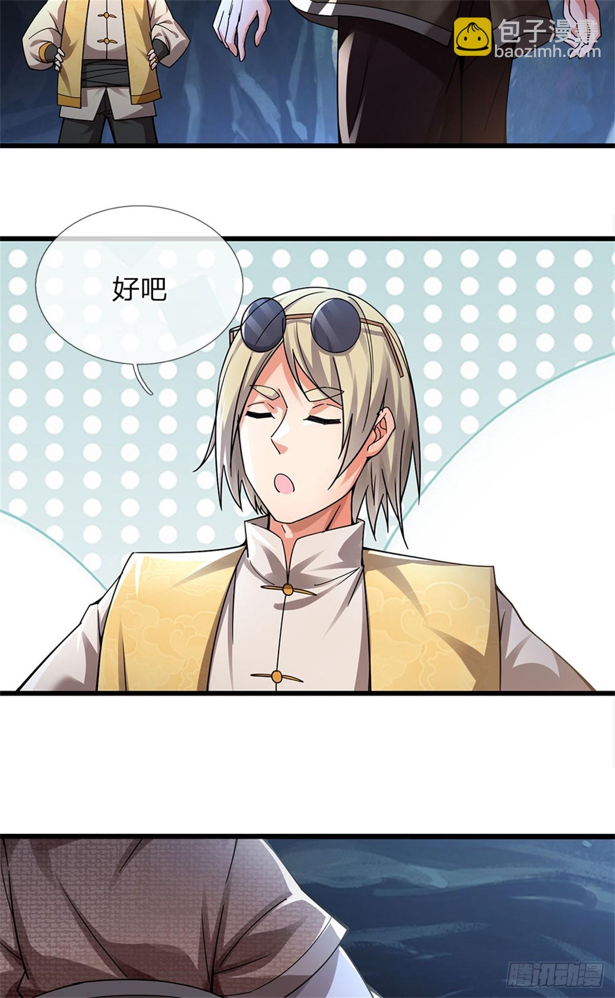🍘 我在末日玄幻世界无敌了 第22话 特殊体质 第20页