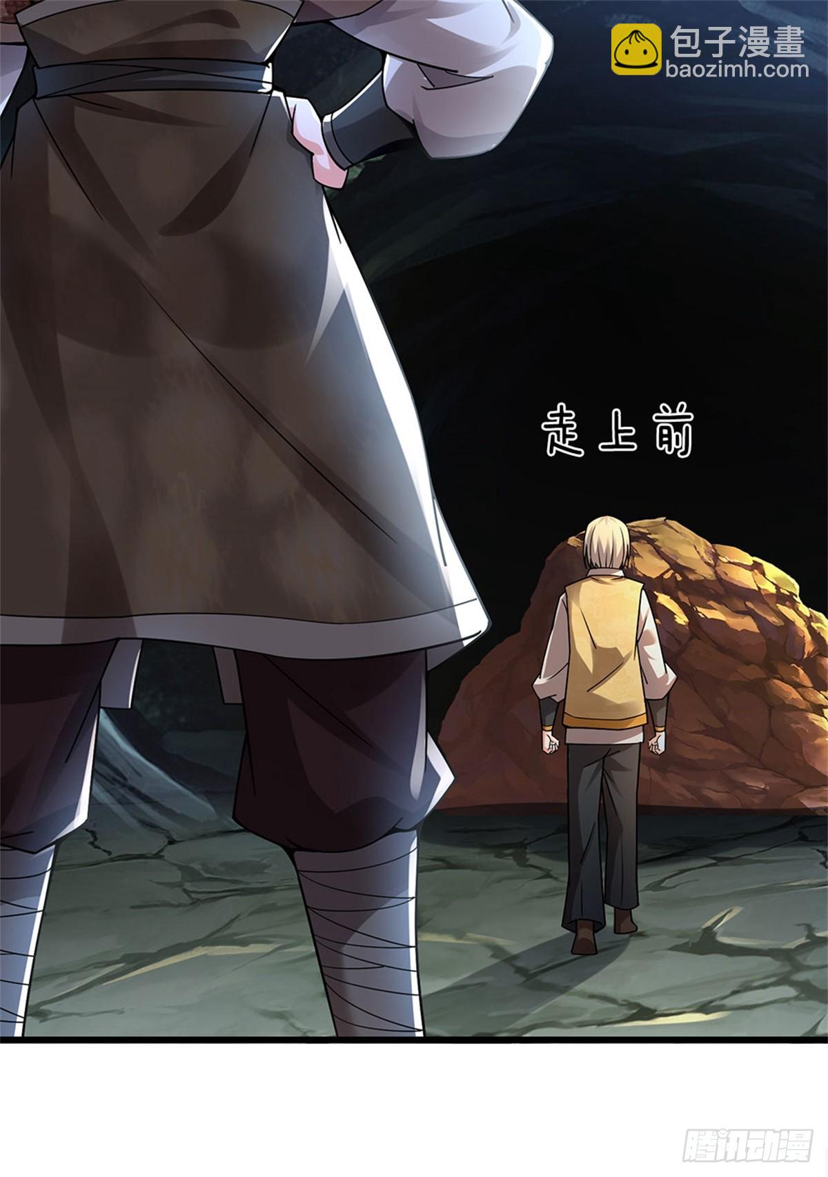 🍘 我在末日玄幻世界无敌了 第22话 特殊体质 第21页