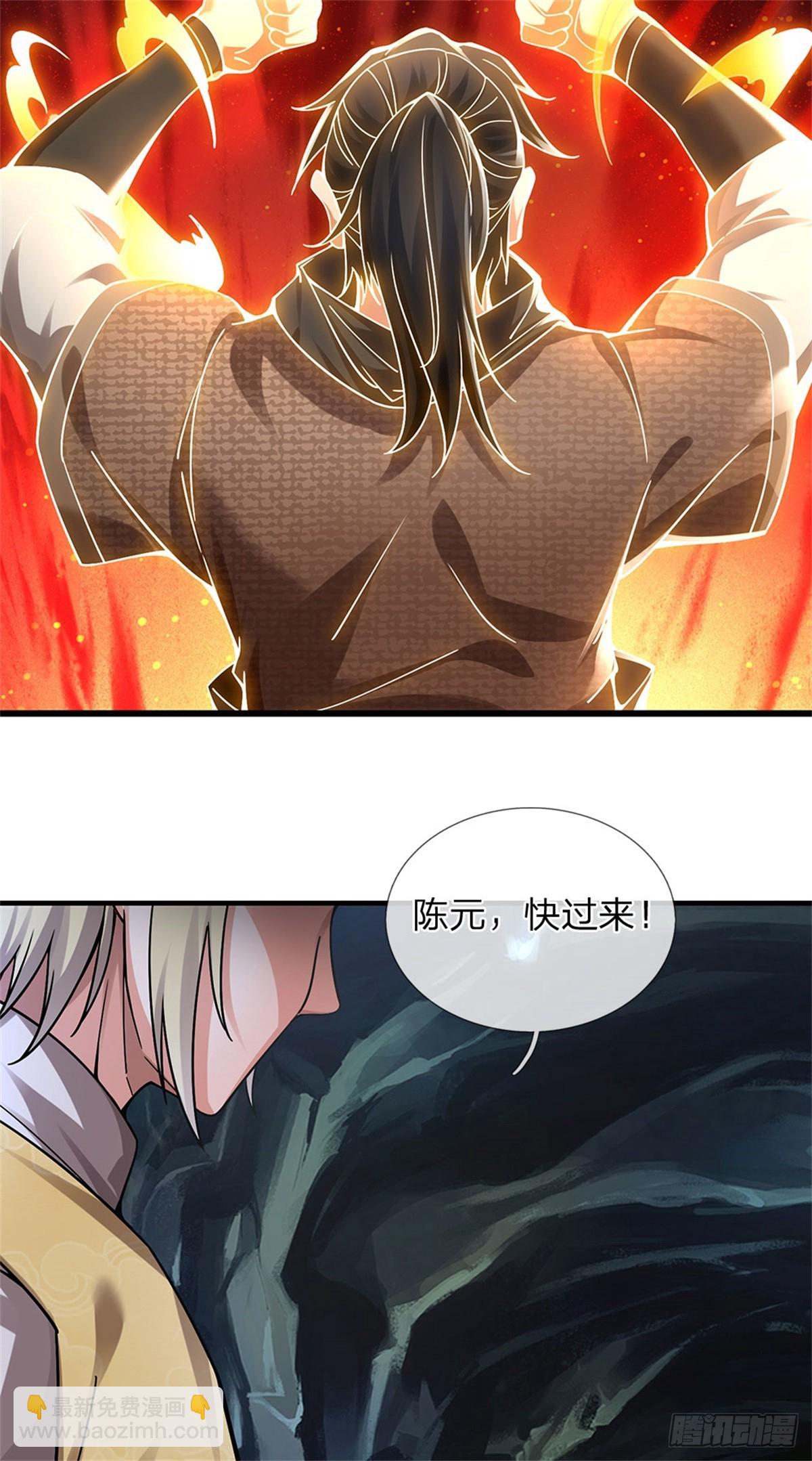 🍘 我在末日玄幻世界无敌了 第22话 特殊体质 第28页