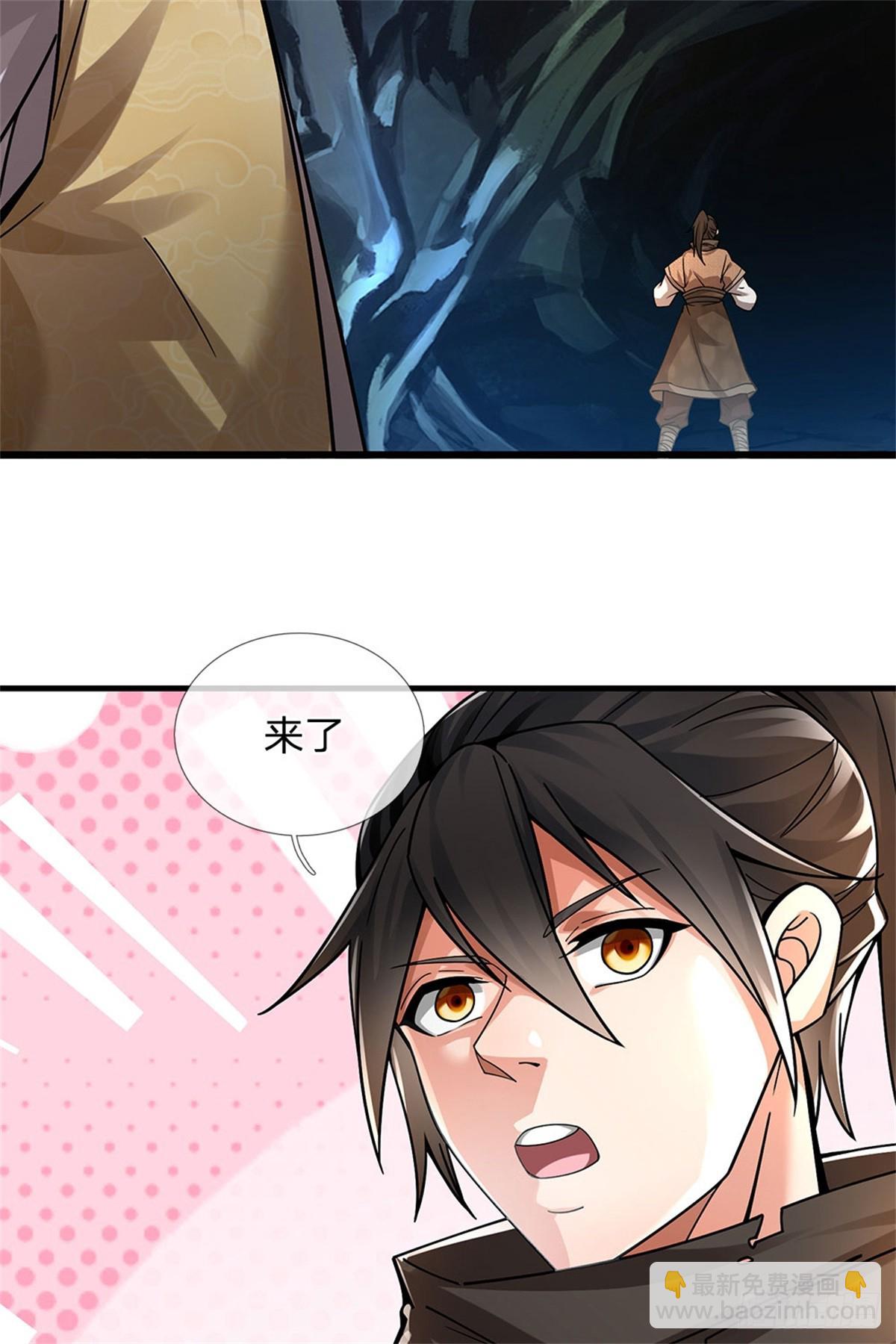 🍘 我在末日玄幻世界无敌了 第22话 特殊体质 第29页