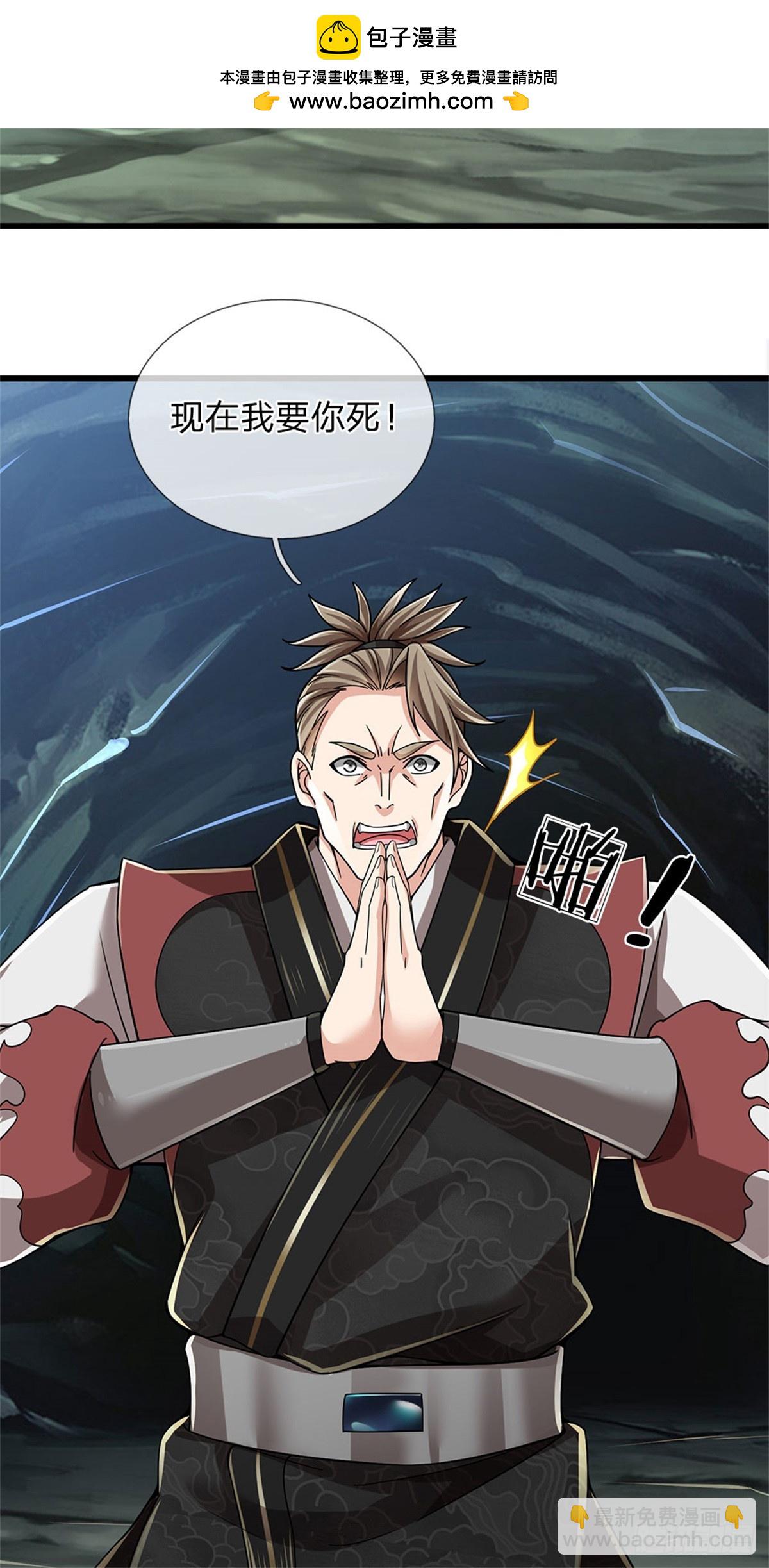 🍘 我在末日玄幻世界无敌了 第22话 特殊体质 第3页