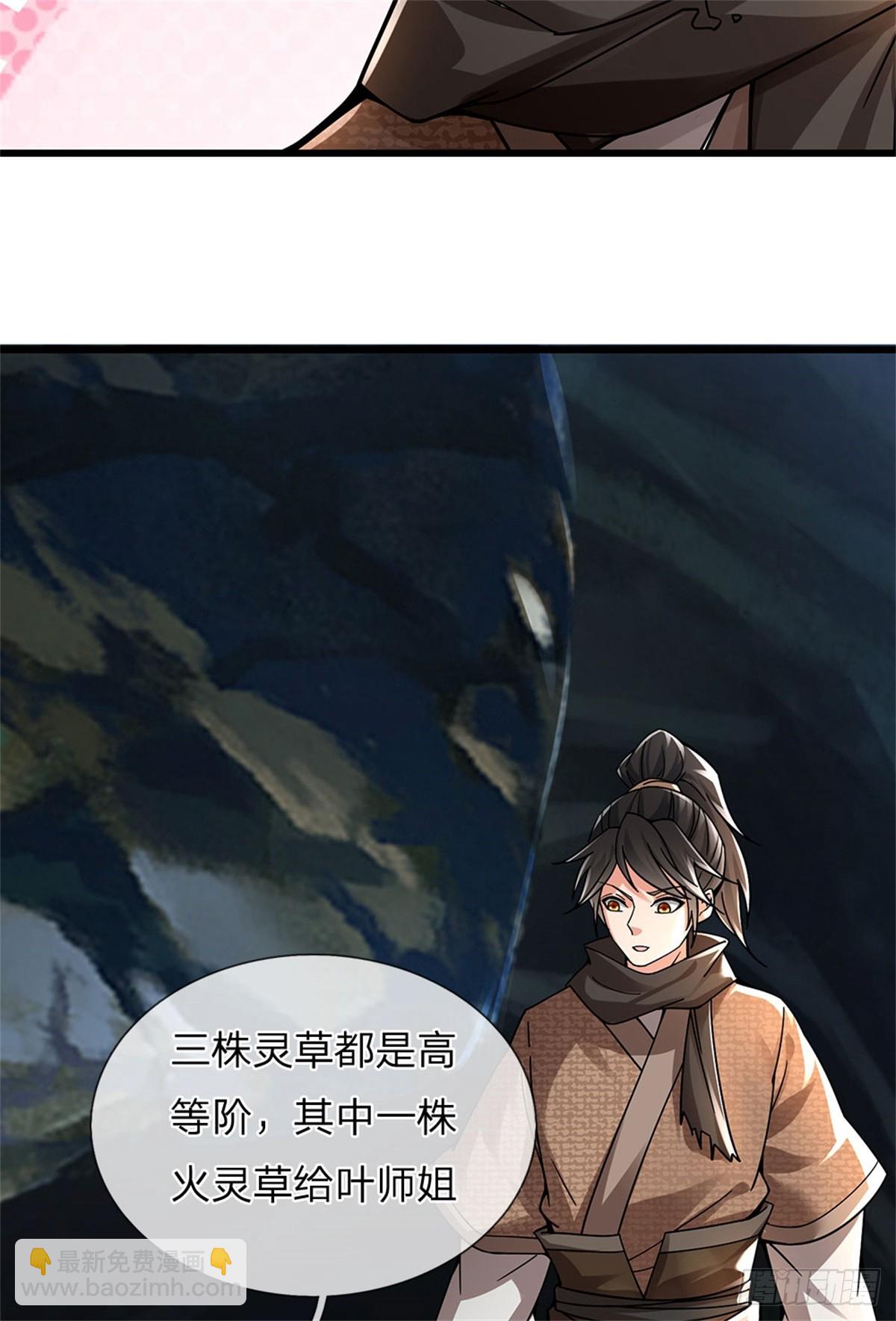 🍘 我在末日玄幻世界无敌了 第22话 特殊体质 第30页