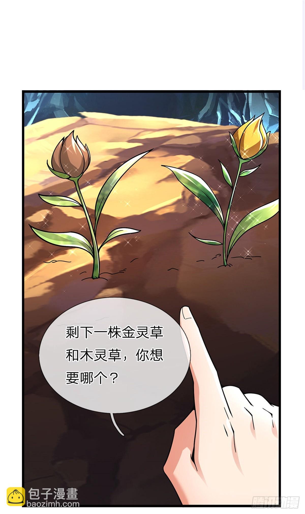 🍘 我在末日玄幻世界无敌了 第22话 特殊体质 第32页