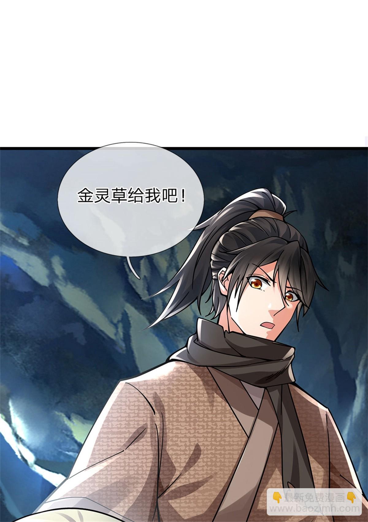 🍘 我在末日玄幻世界无敌了 第22话 特殊体质 第33页