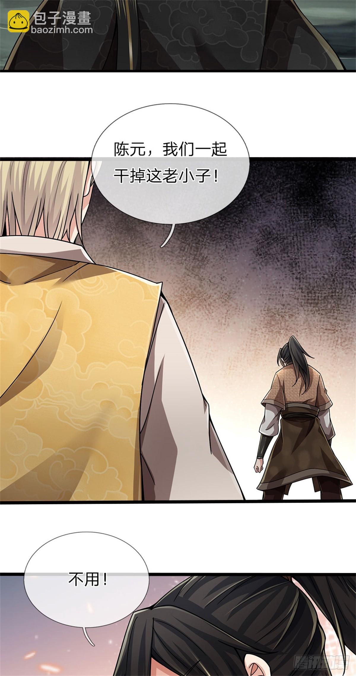 🍘 我在末日玄幻世界无敌了 第22话 特殊体质 第4页