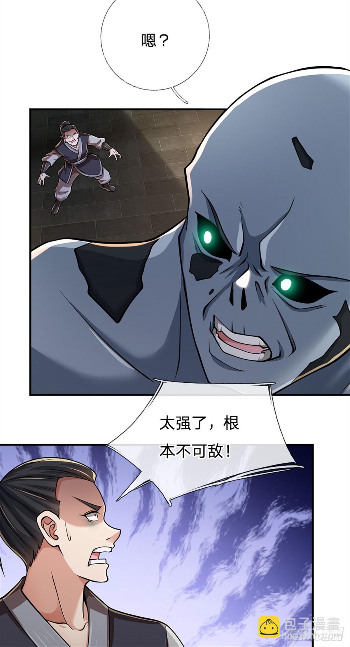 🍘 我在末日玄幻世界无敌了 第24话 独自战斗 第11页