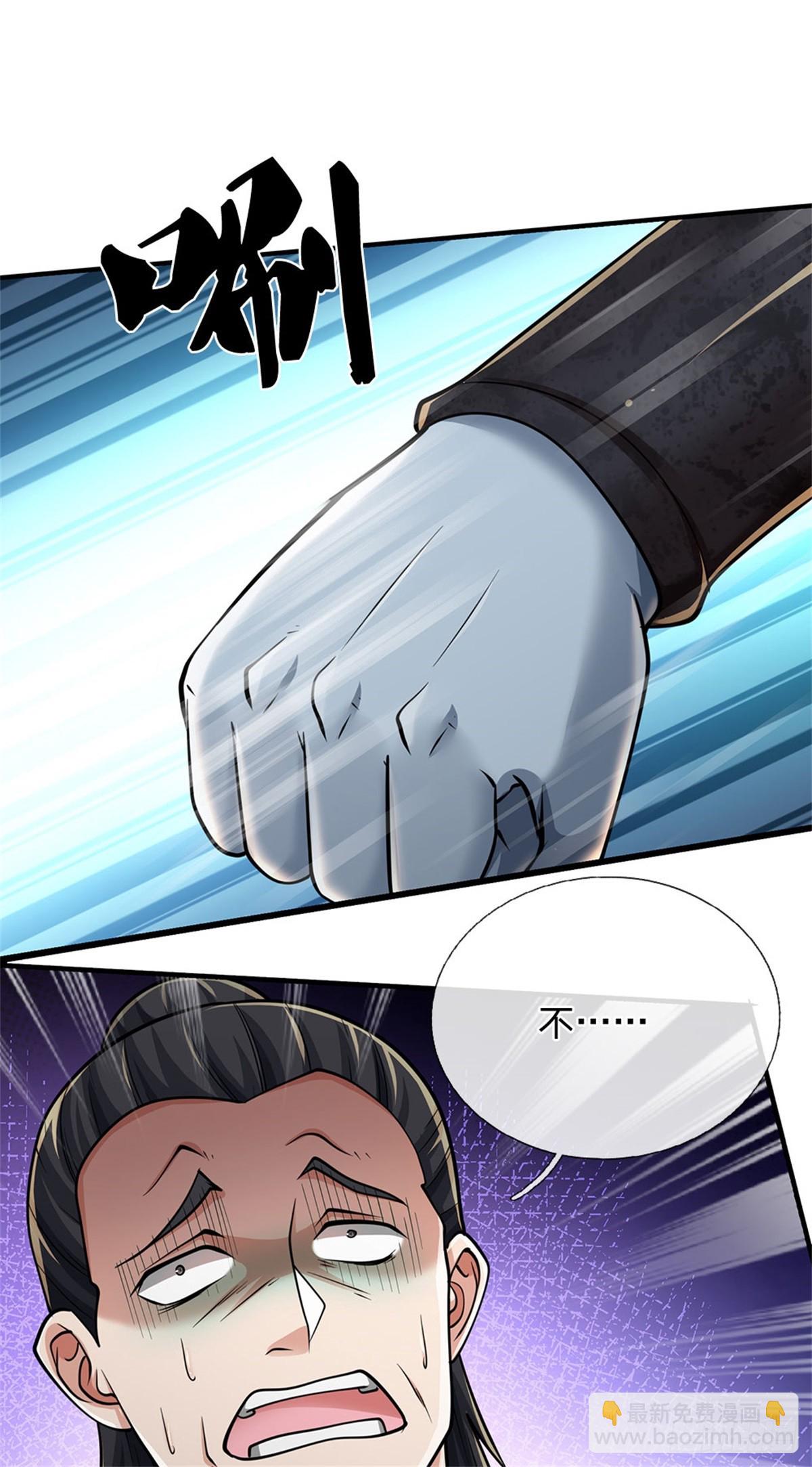 🍘 我在末日玄幻世界无敌了 第24话 独自战斗 第13页