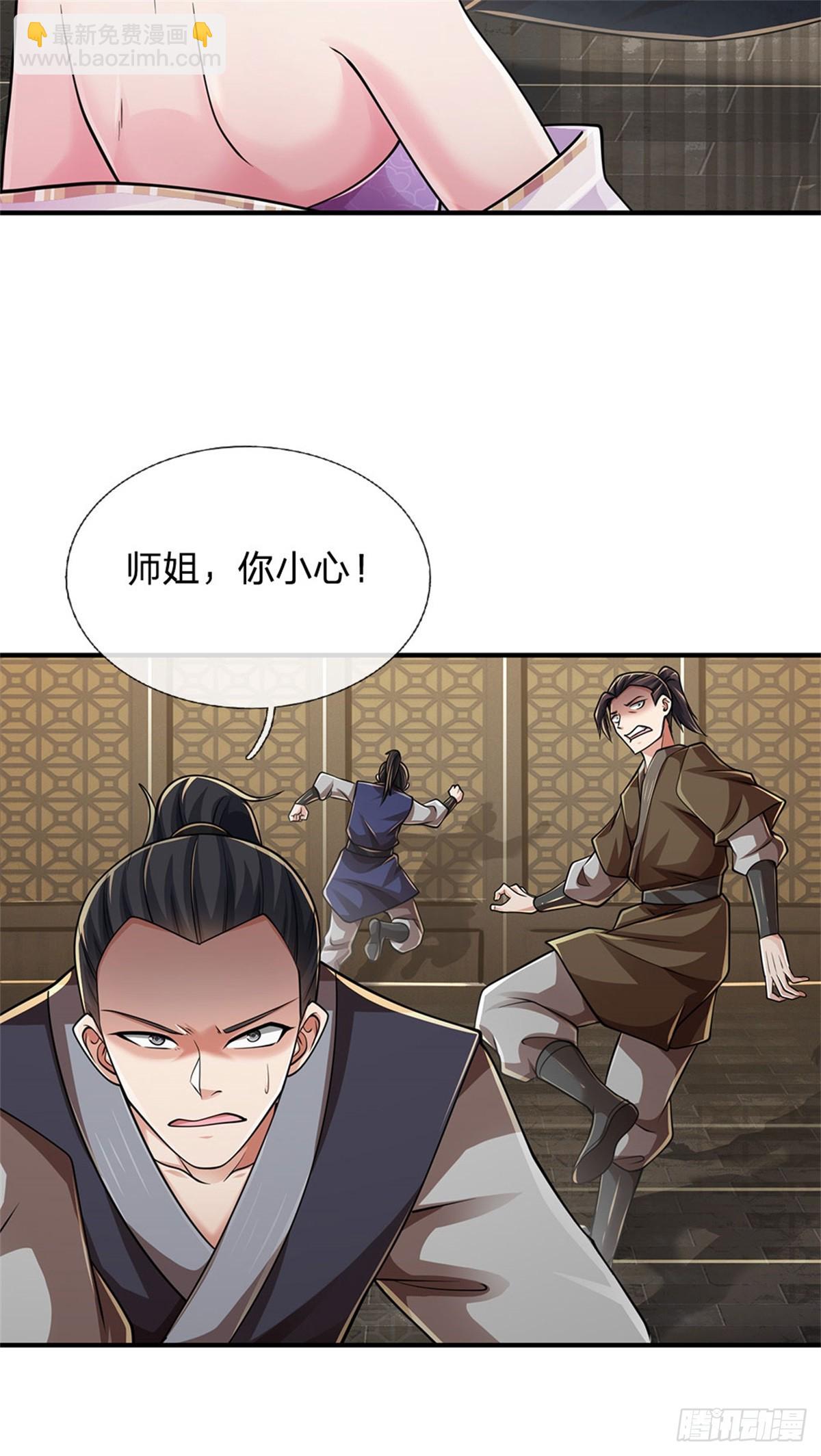 🍘 我在末日玄幻世界无敌了 第24话 独自战斗 第18页