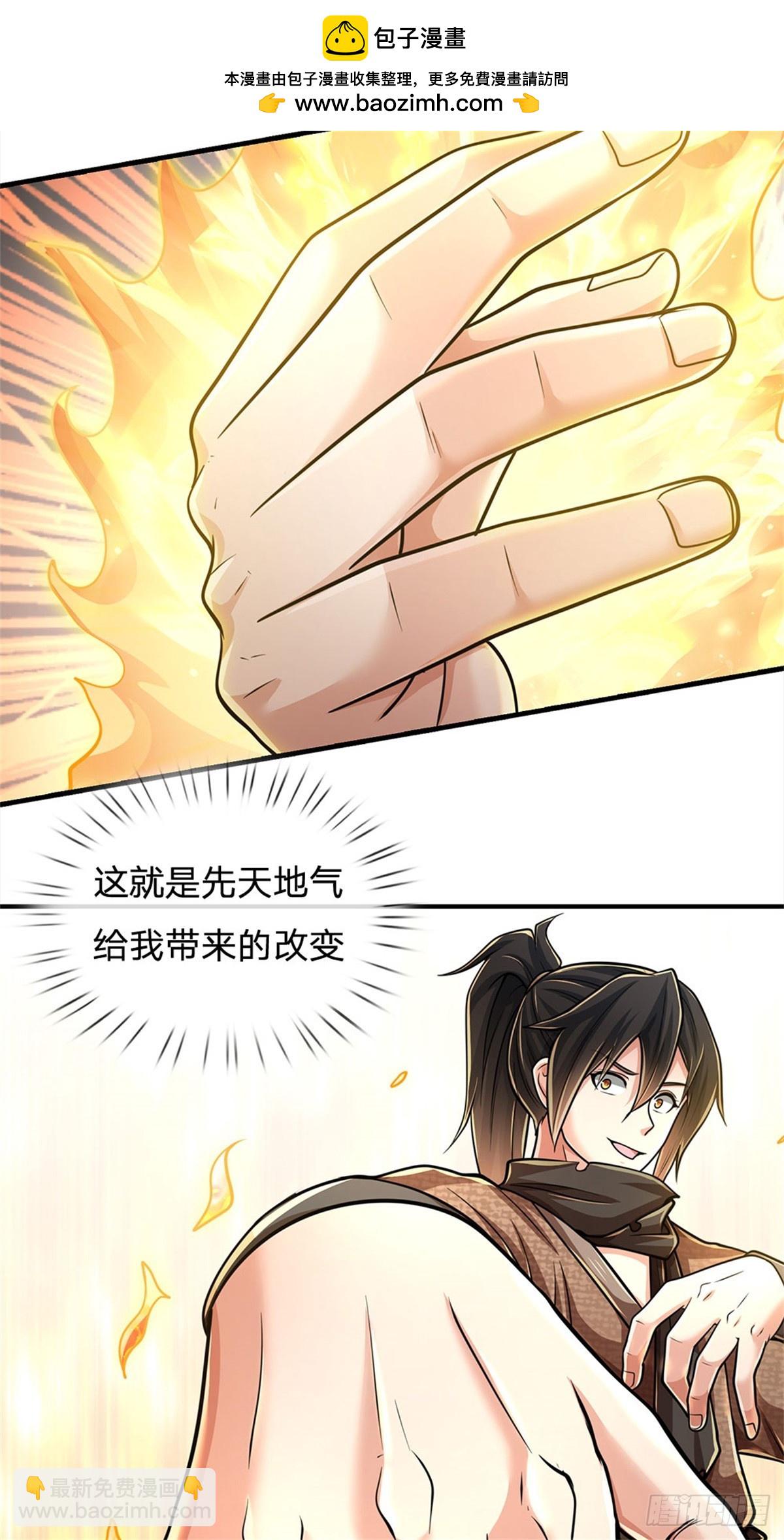 🍘 我在末日玄幻世界无敌了 第24话 独自战斗 第3页