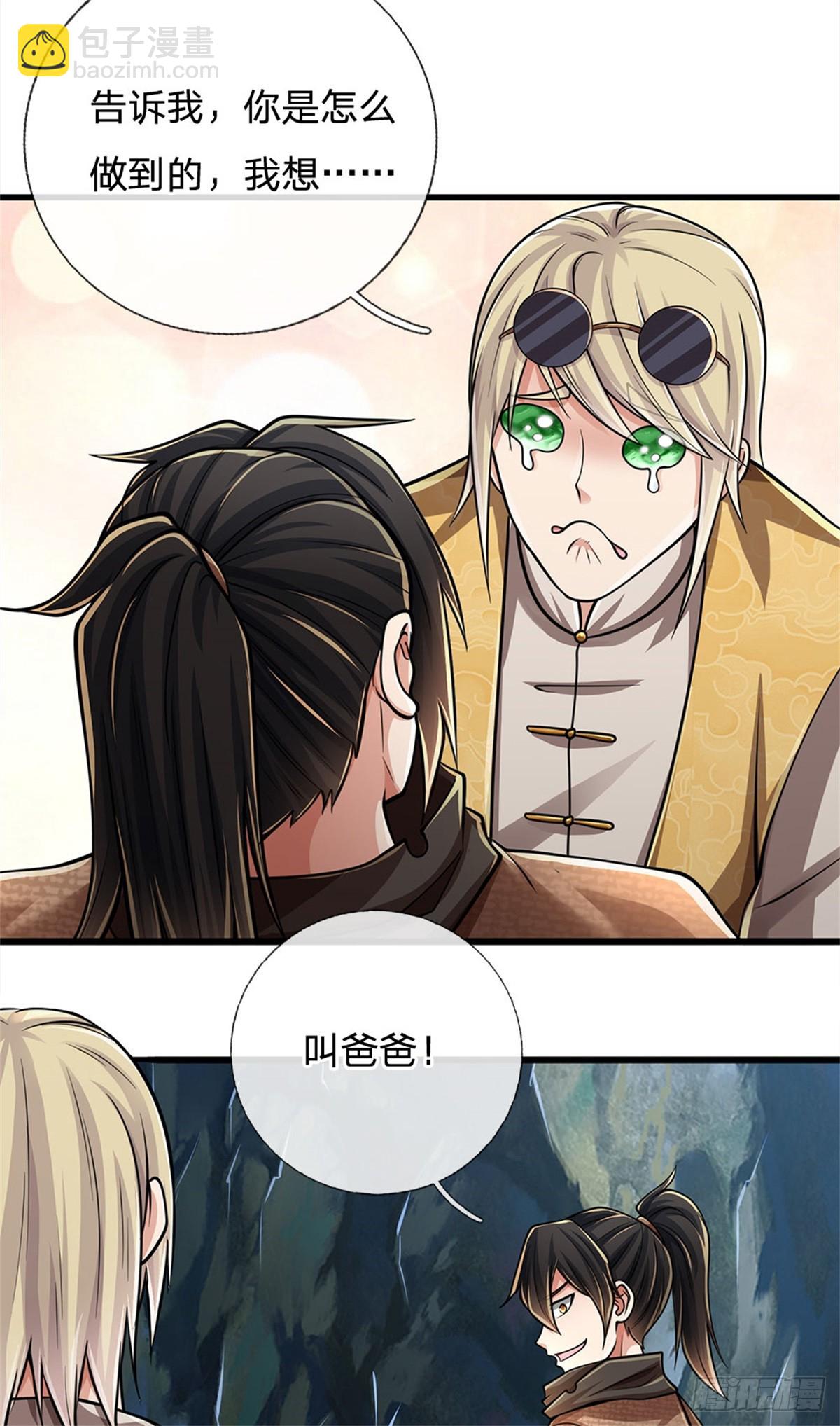 🍘 我在末日玄幻世界无敌了 第24话 独自战斗 第6页