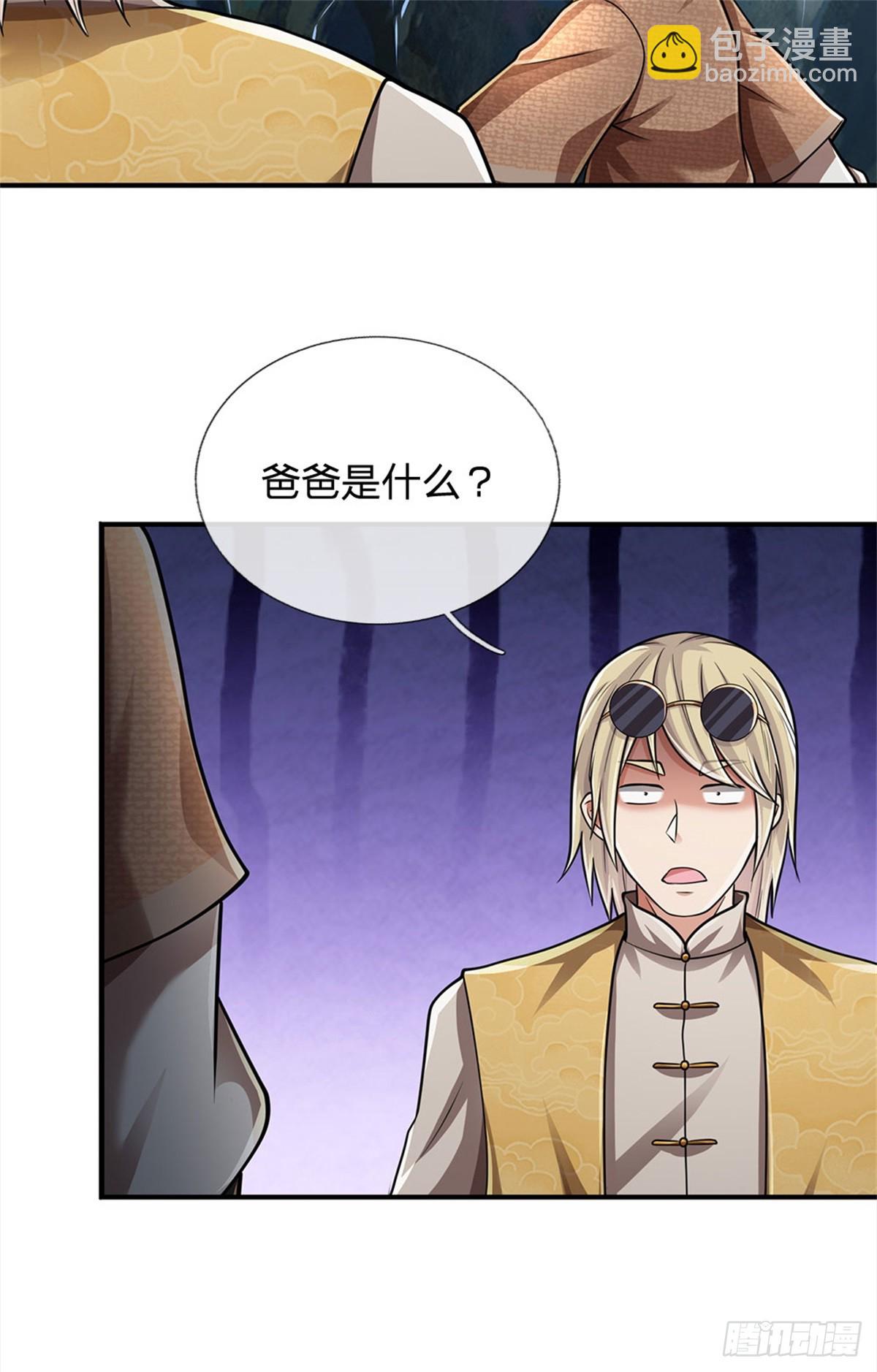 🍘 我在末日玄幻世界无敌了 第24话 独自战斗 第7页