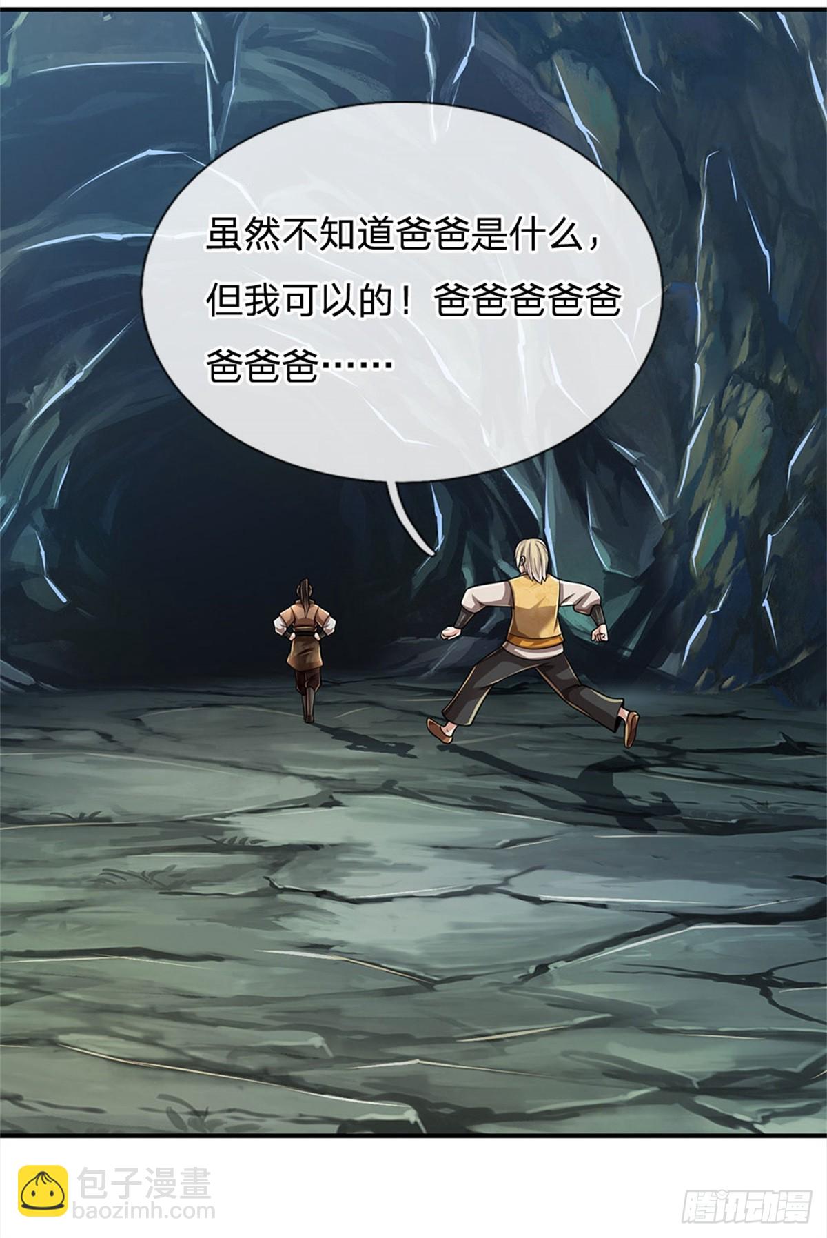 🍘 我在末日玄幻世界无敌了 第24话 独自战斗 第8页