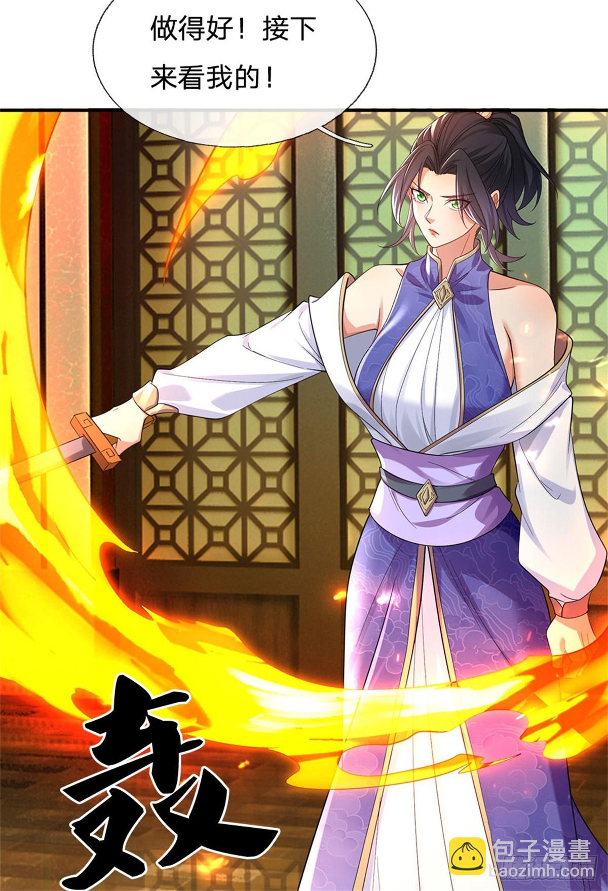 🍘 我在末日玄幻世界无敌了 第26话 危险靠近 第11页