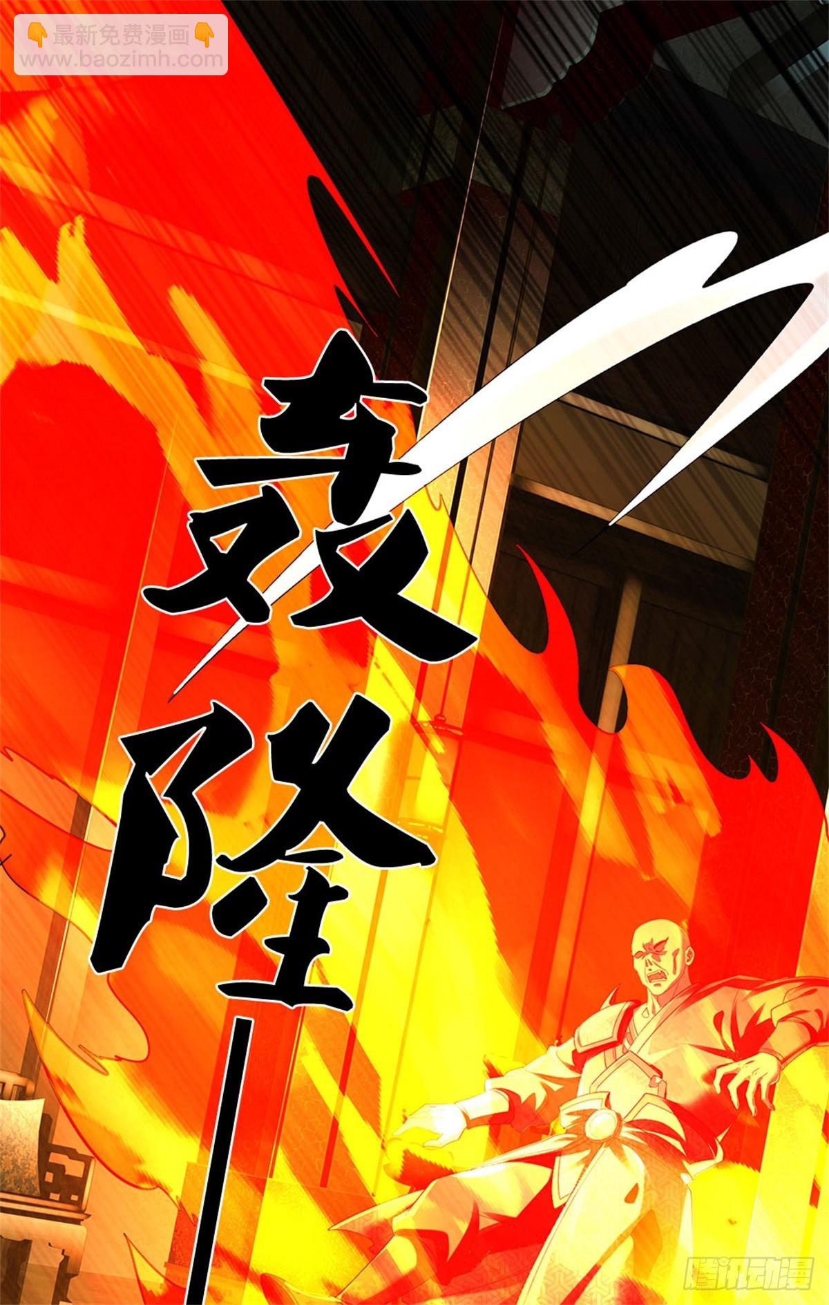 🍘 我在末日玄幻世界无敌了 第26话 危险靠近 第15页