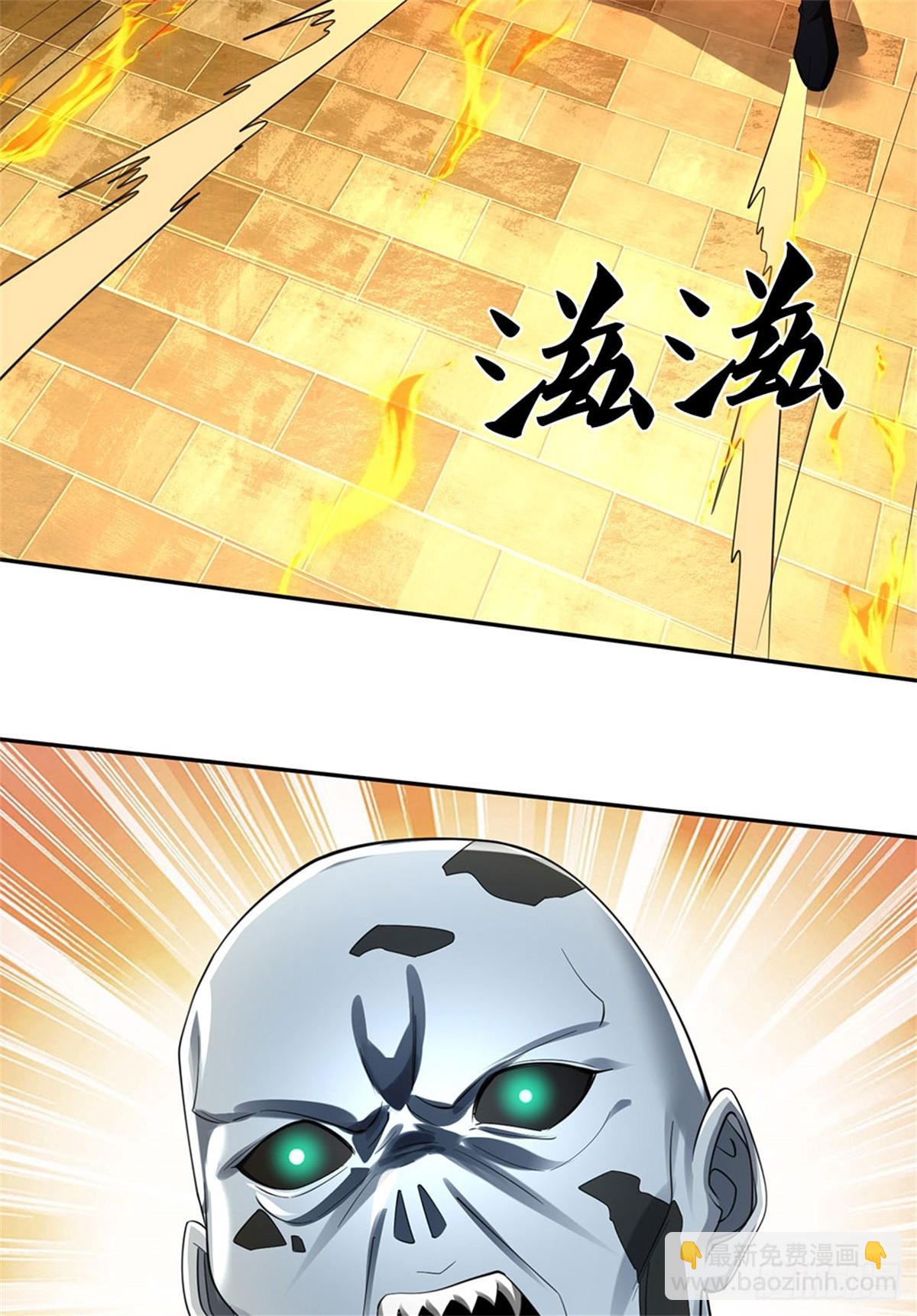 🍘 我在末日玄幻世界无敌了 第26话 危险靠近 第17页