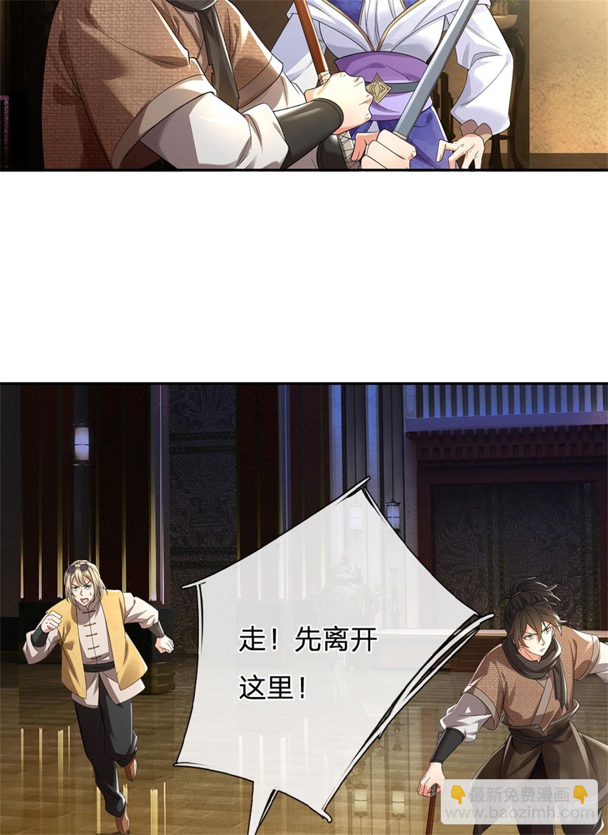 🍘 我在末日玄幻世界无敌了 第26话 危险靠近 第19页