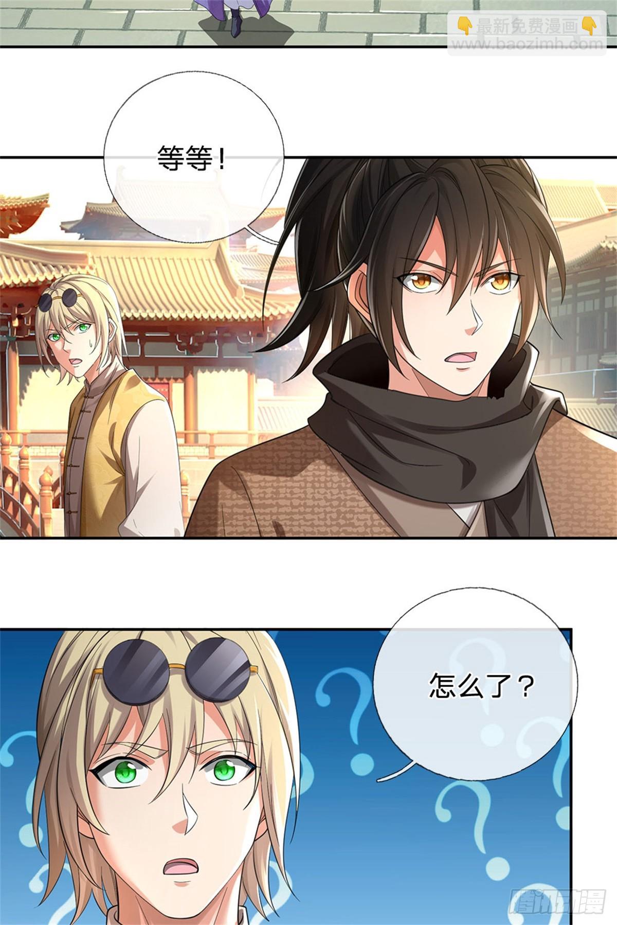 🍘 我在末日玄幻世界无敌了 第26话 危险靠近 第22页