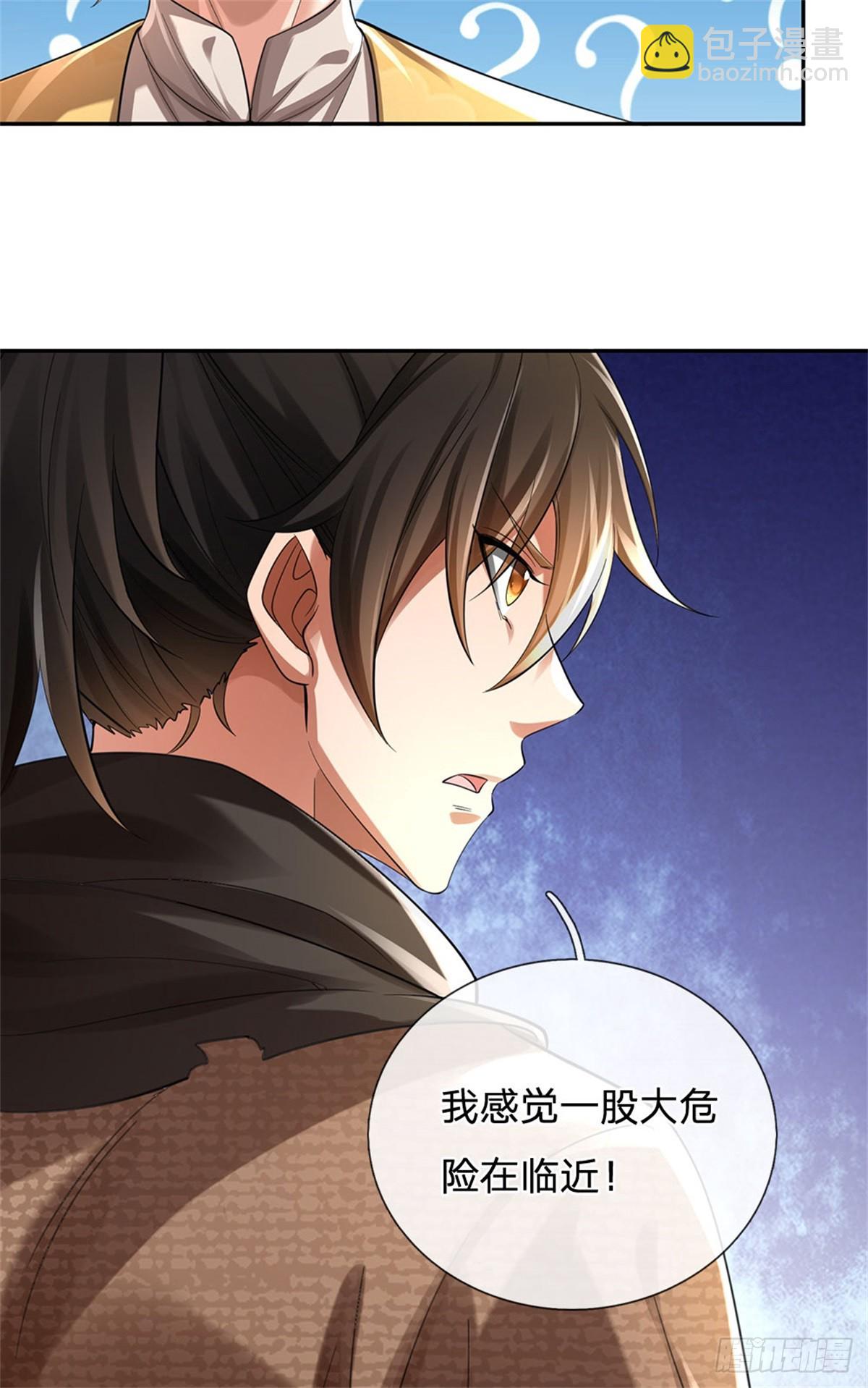 🍘 我在末日玄幻世界无敌了 第26话 危险靠近 第23页