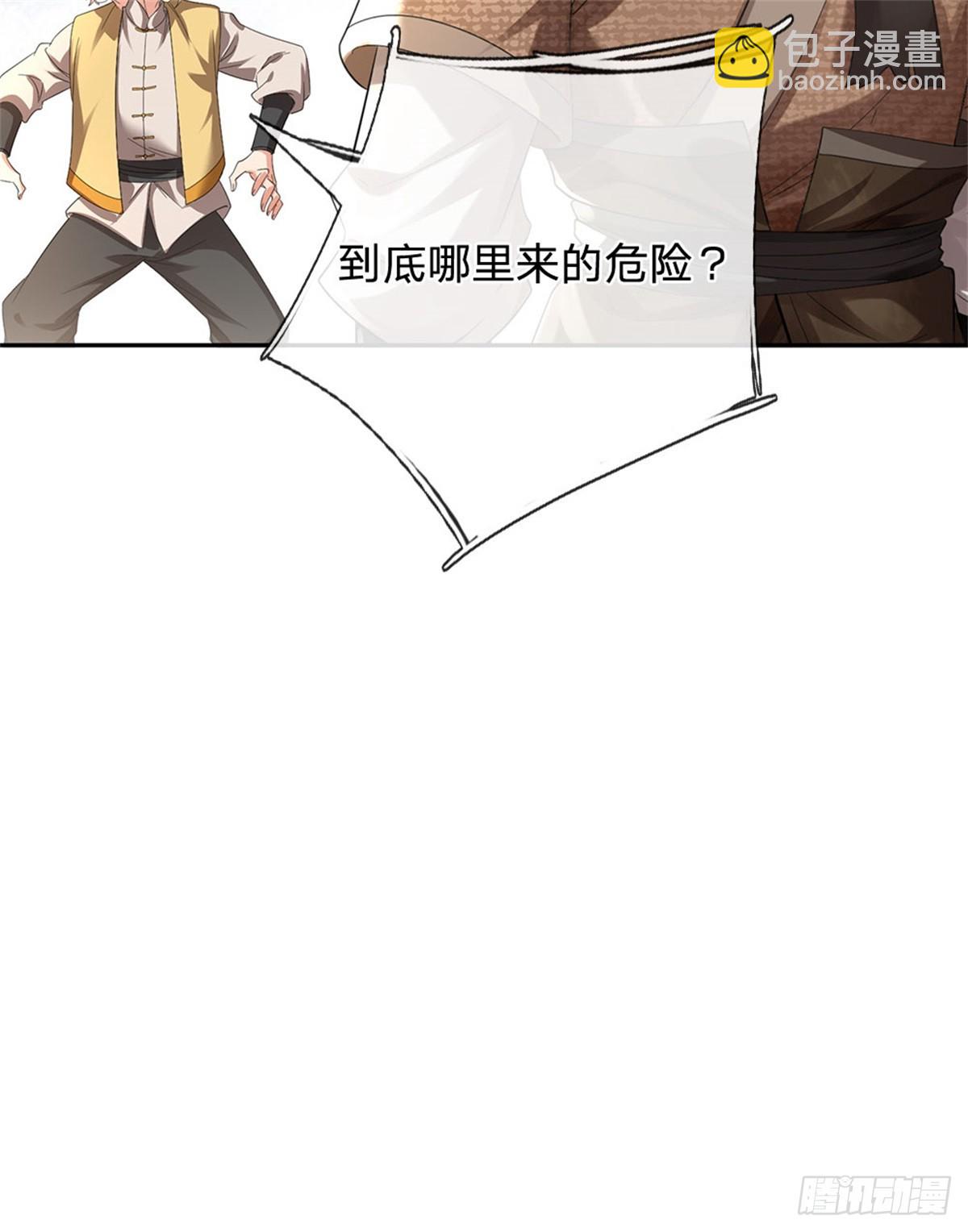 🍘 我在末日玄幻世界无敌了 第26话 危险靠近 第25页