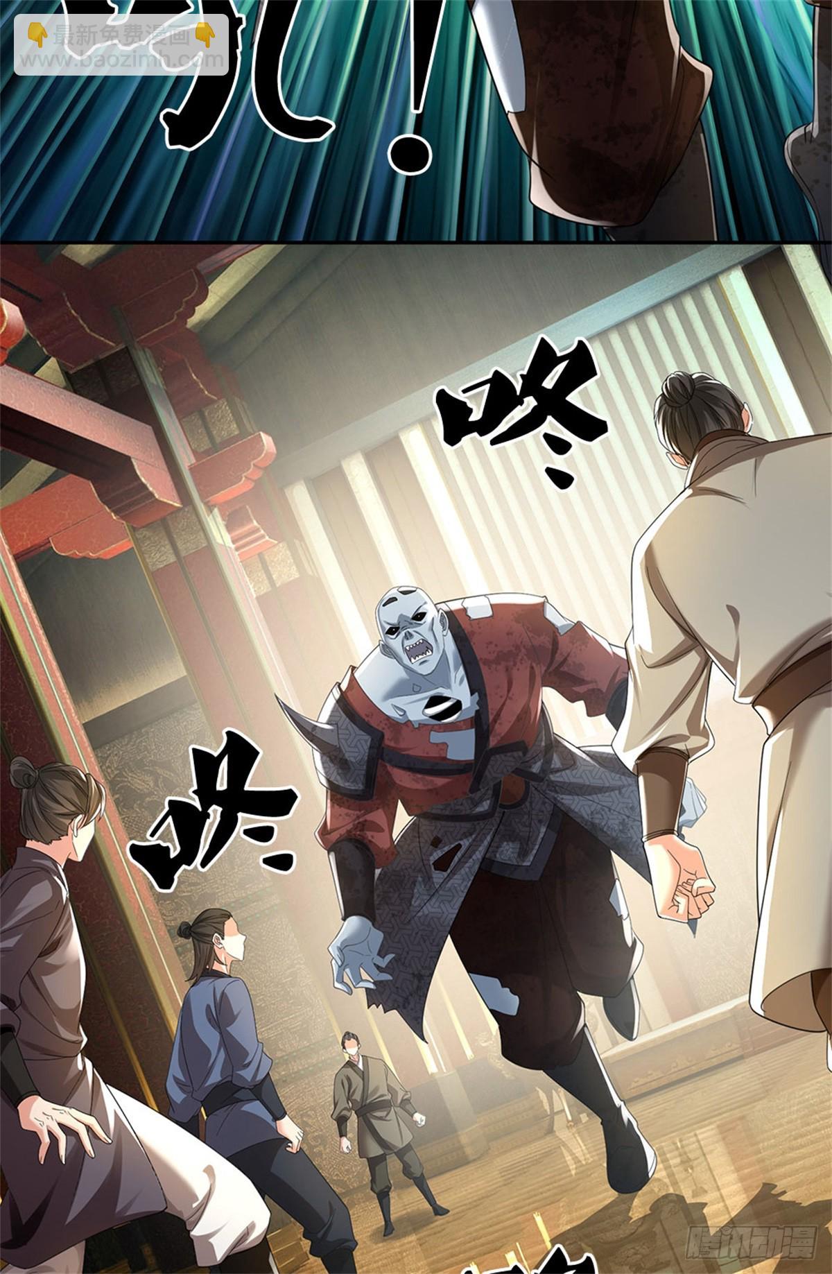 🍘 我在末日玄幻世界无敌了 第26话 危险靠近 第3页