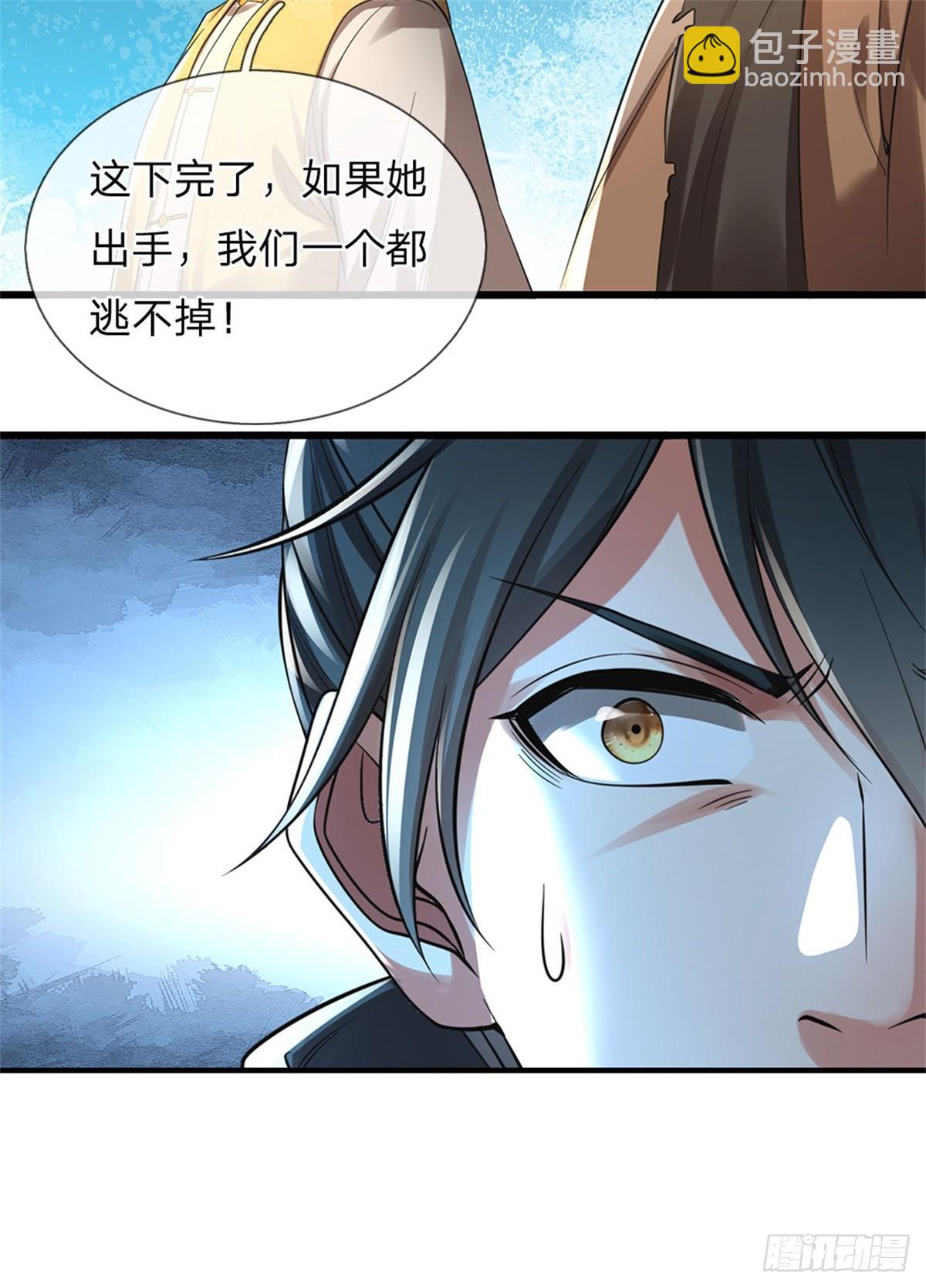 🍘 我在末日玄幻世界无敌了 第26话 危险靠近 第32页