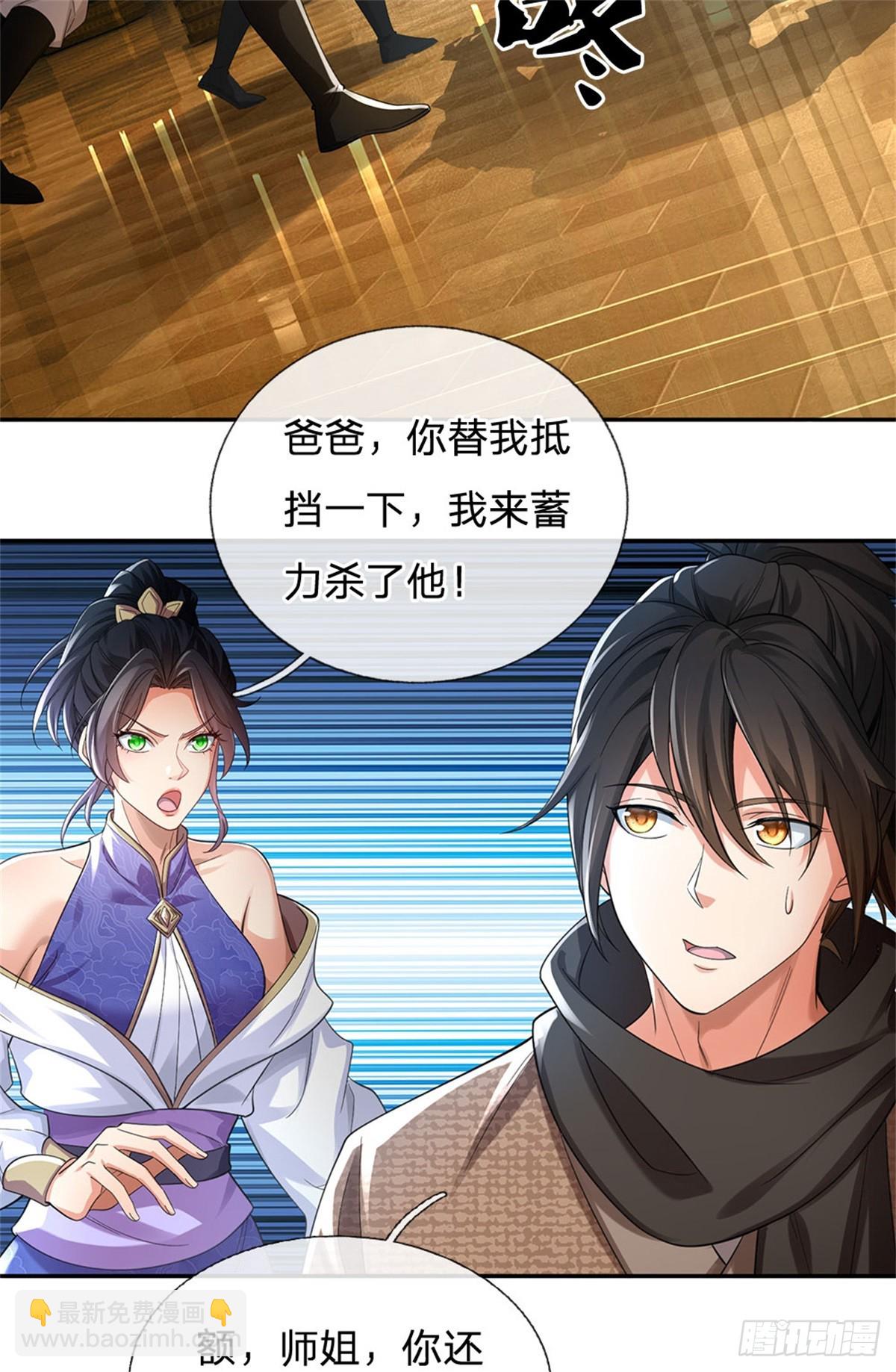 🍘 我在末日玄幻世界无敌了 第26话 危险靠近 第4页