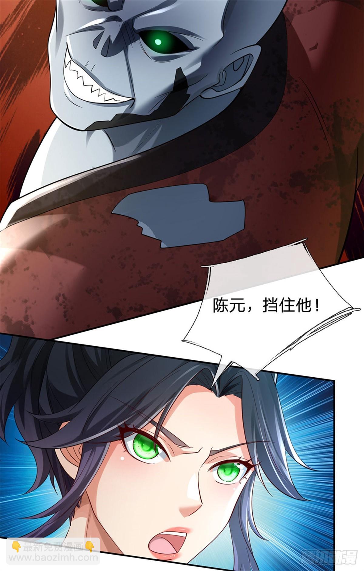 🍘 我在末日玄幻世界无敌了 第26话 危险靠近 第6页