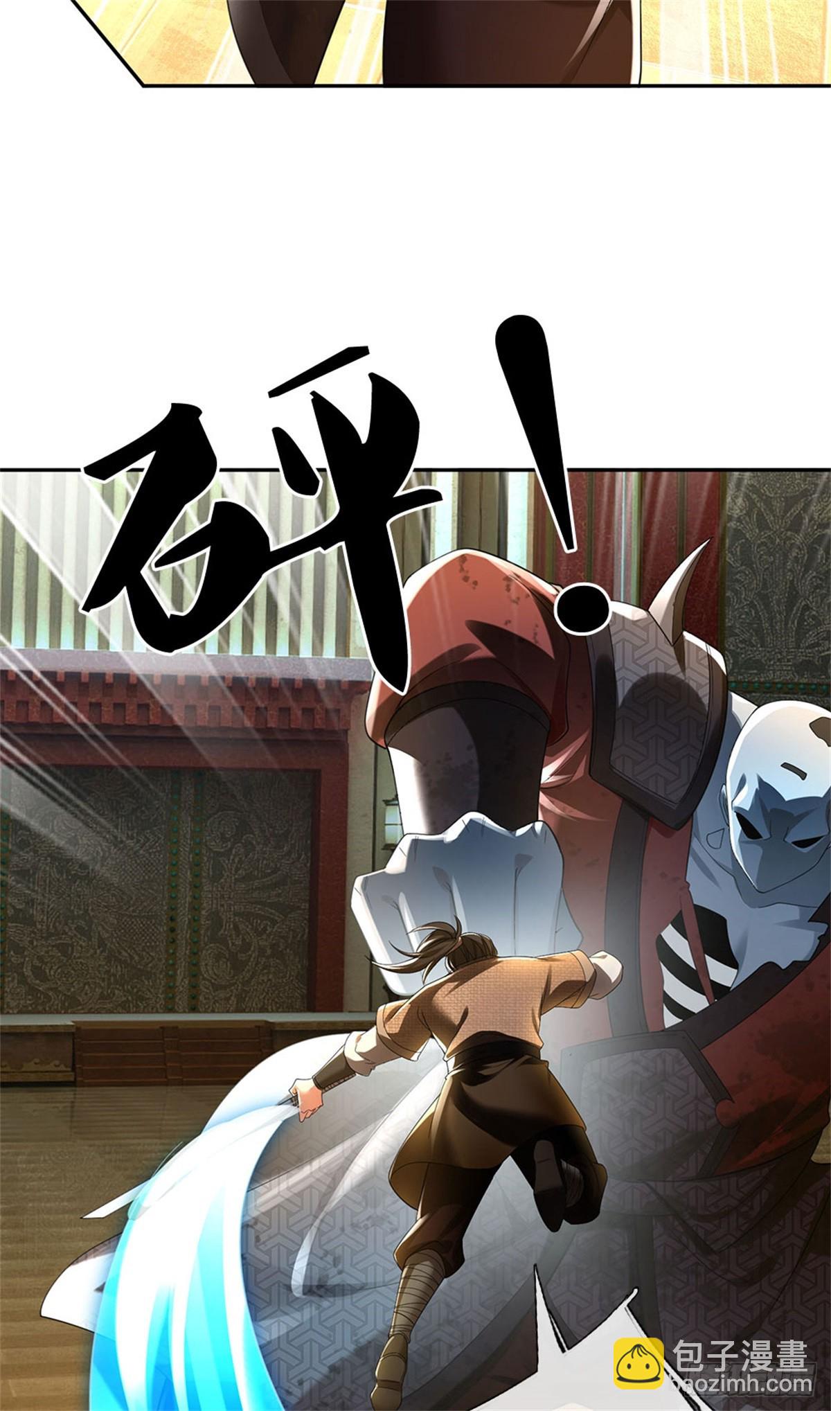 🍘 我在末日玄幻世界无敌了 第26话 危险靠近 第8页