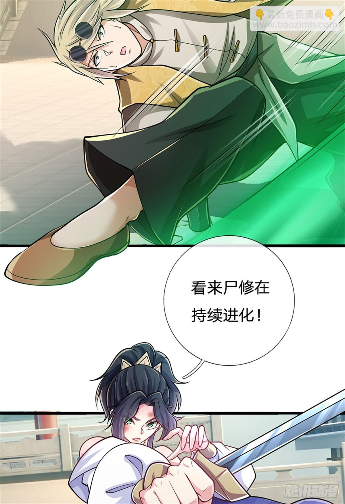 🍘 我在末日玄幻世界无敌了 第28话 短暂提升 第19页