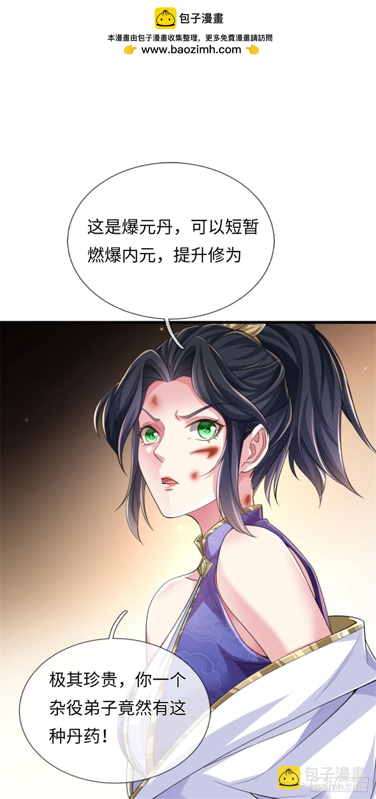 🍘 我在末日玄幻世界无敌了 第28话 短暂提升 第2页