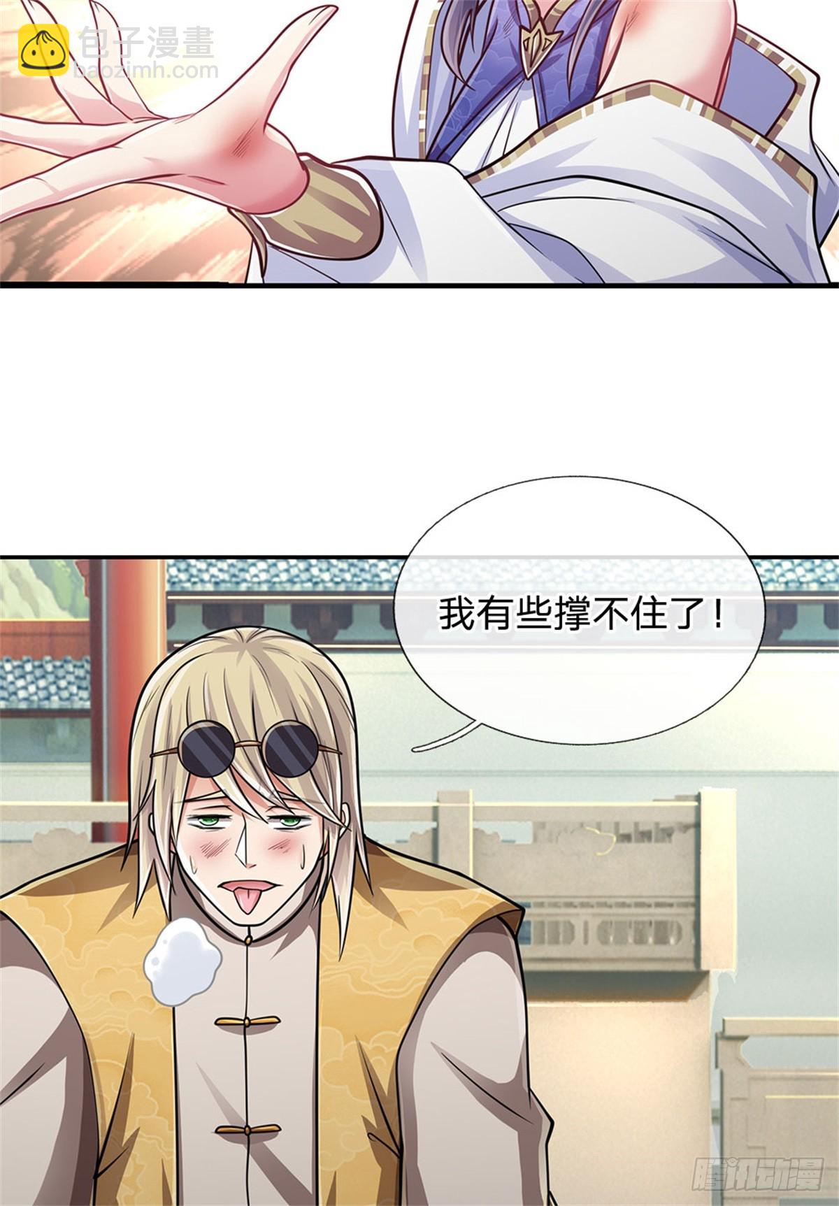 🍘 我在末日玄幻世界无敌了 第28话 短暂提升 第23页