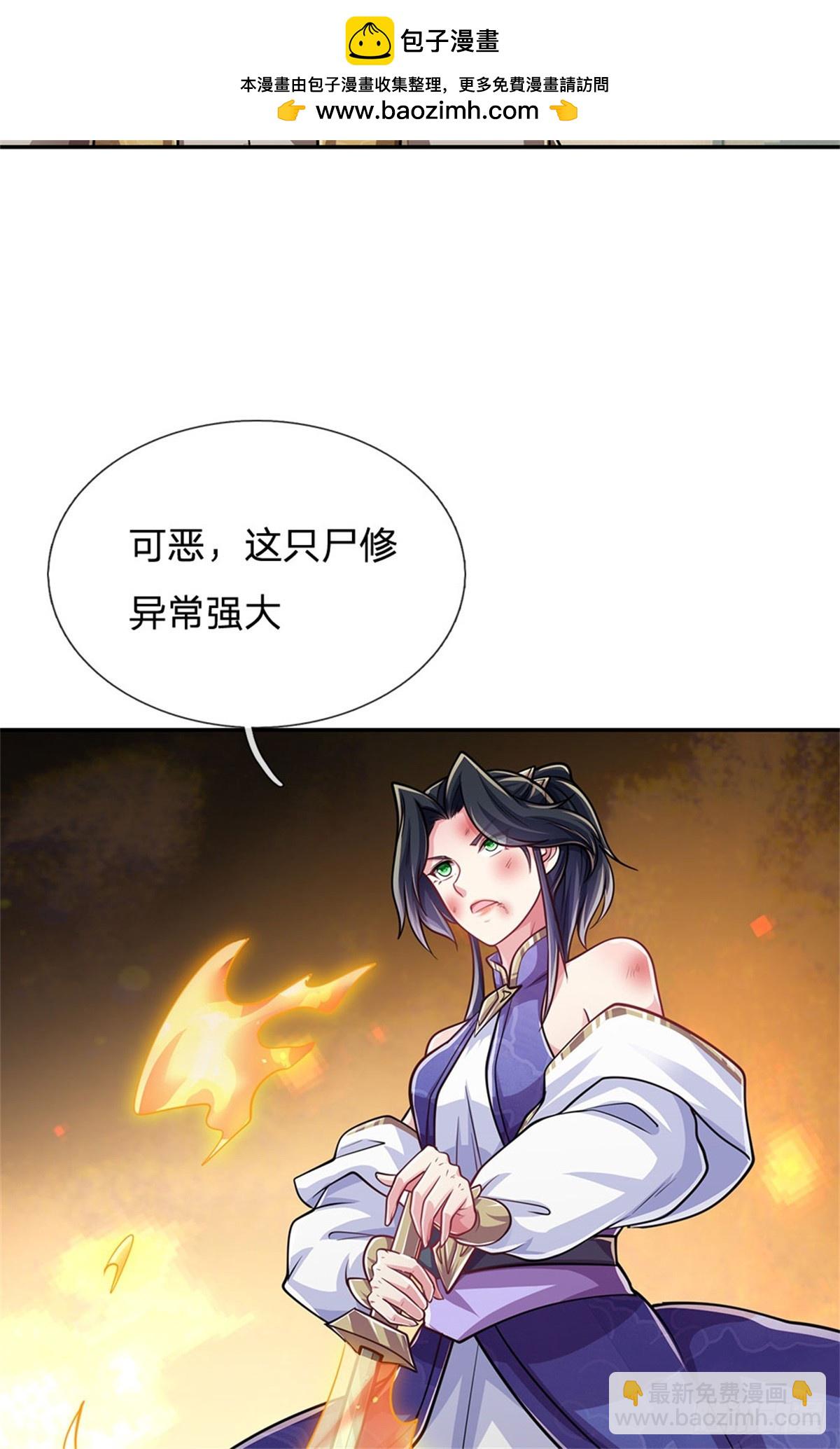 🍘 我在末日玄幻世界无敌了 第28话 短暂提升 第24页