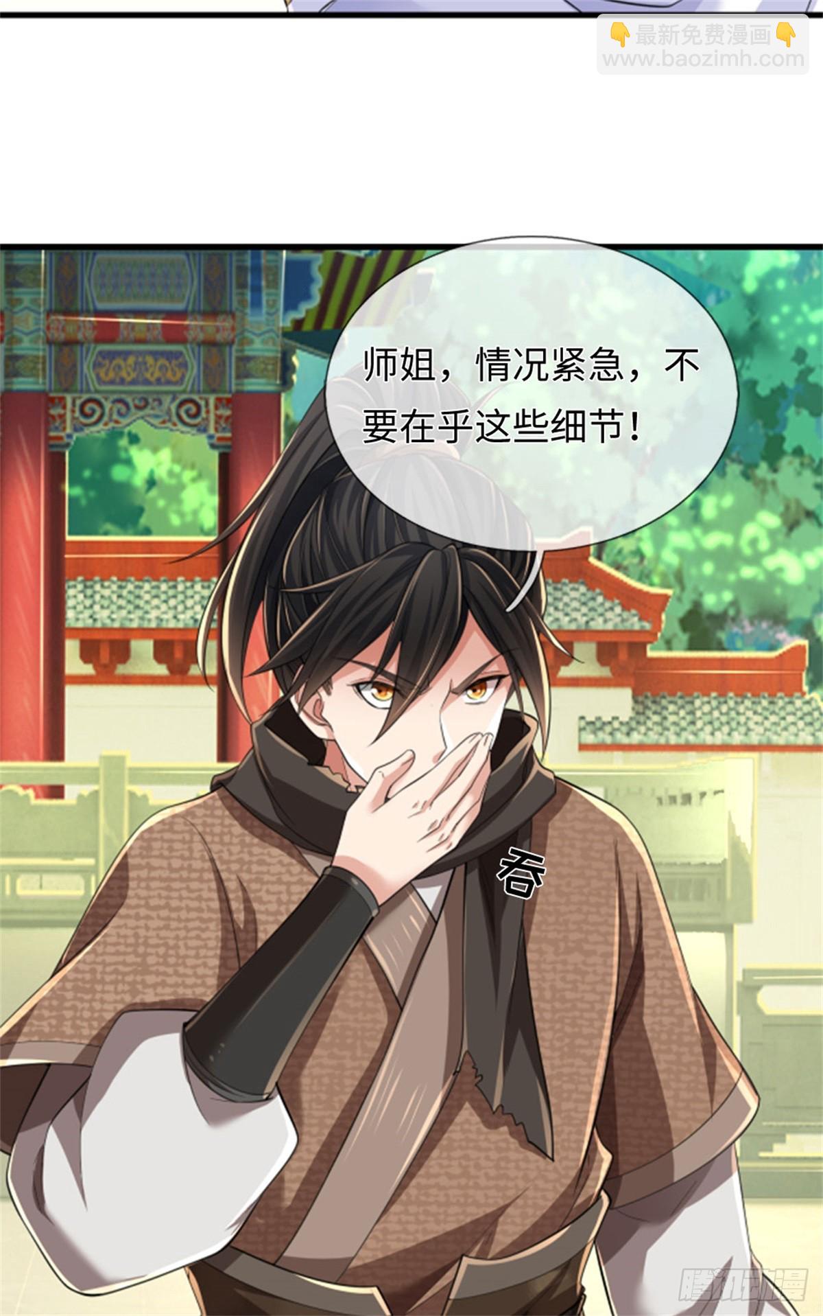 🍘 我在末日玄幻世界无敌了 第28话 短暂提升 第3页