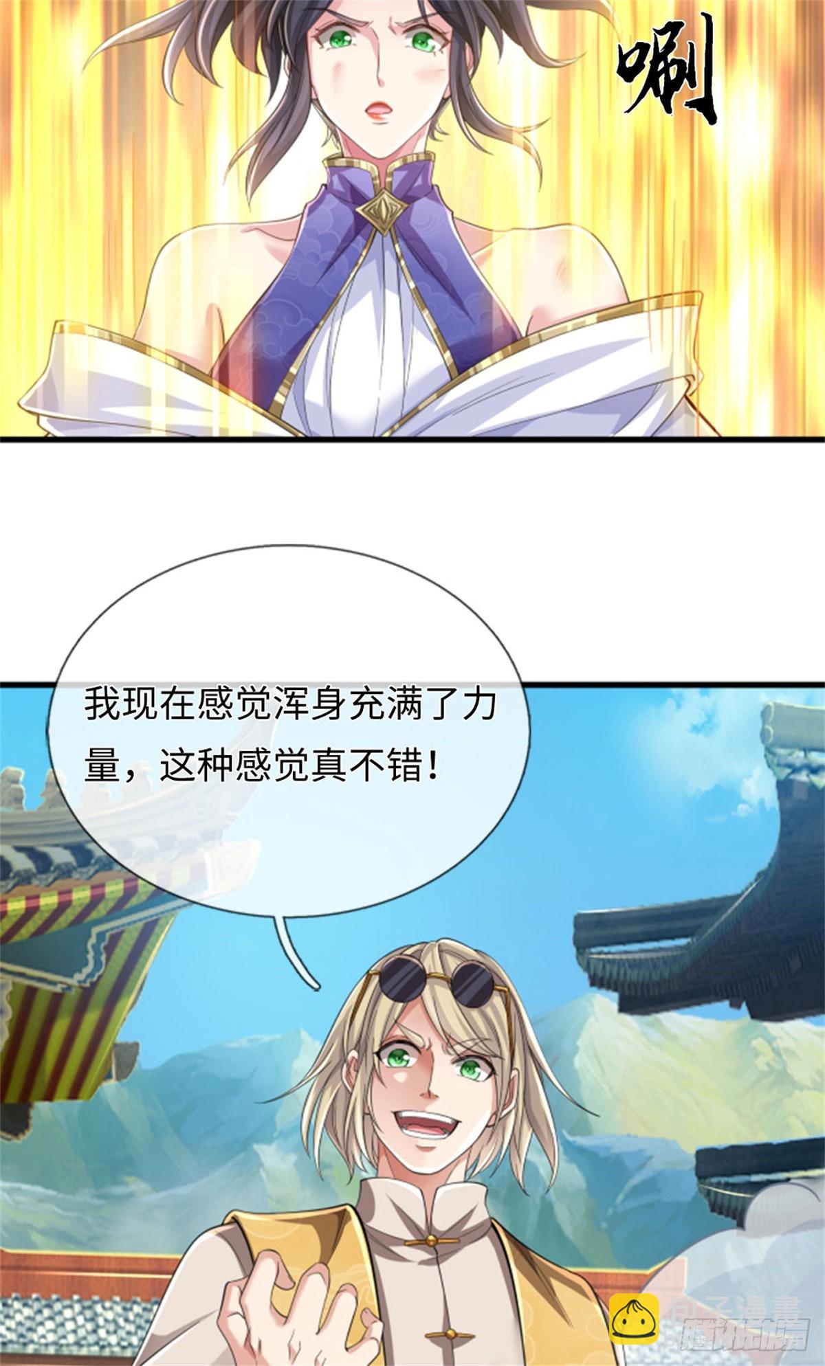 🍘 我在末日玄幻世界无敌了 第28话 短暂提升 第7页