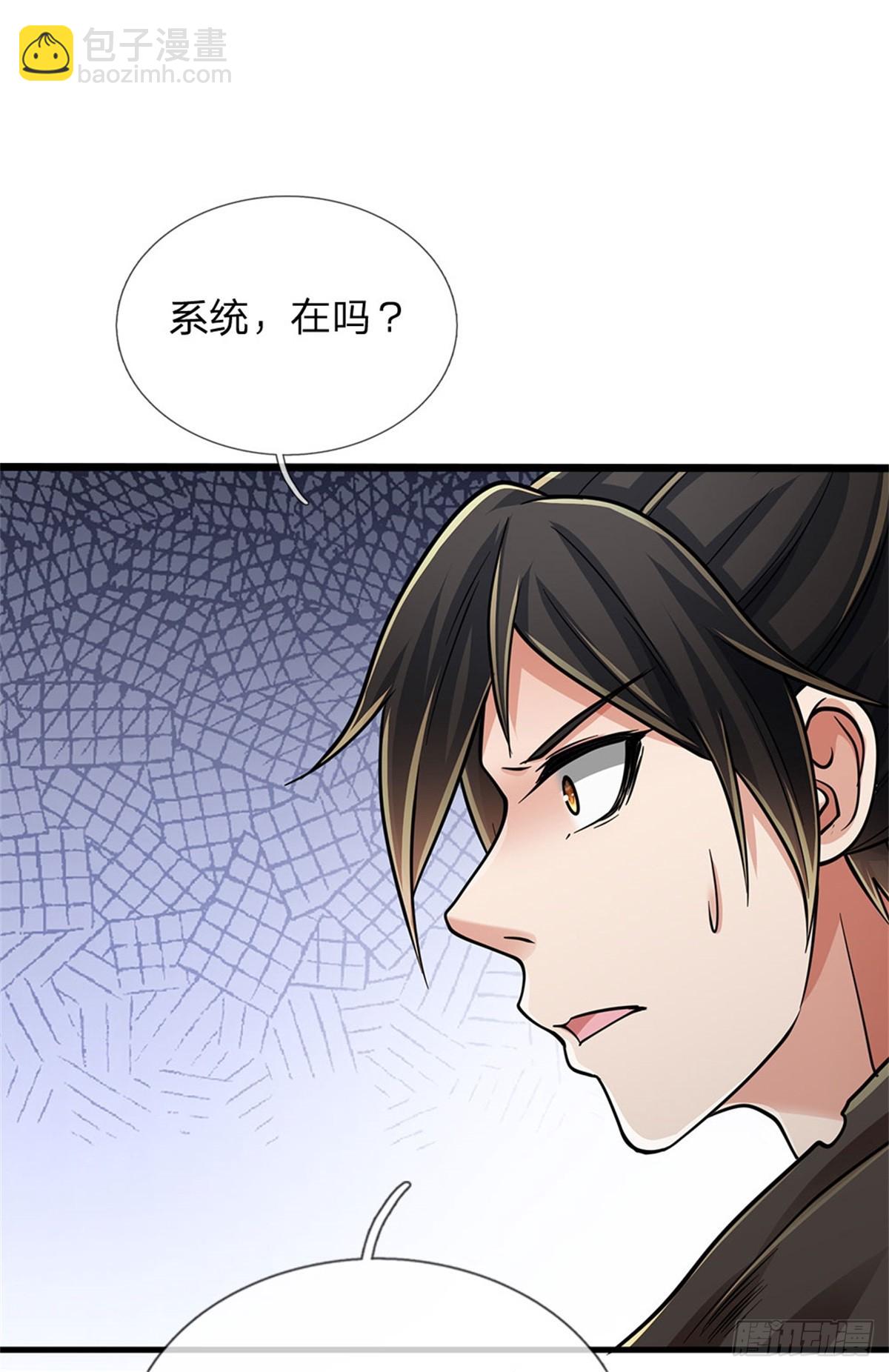 🍘 我在末日玄幻世界无敌了 第2话 势均力敌 第15页