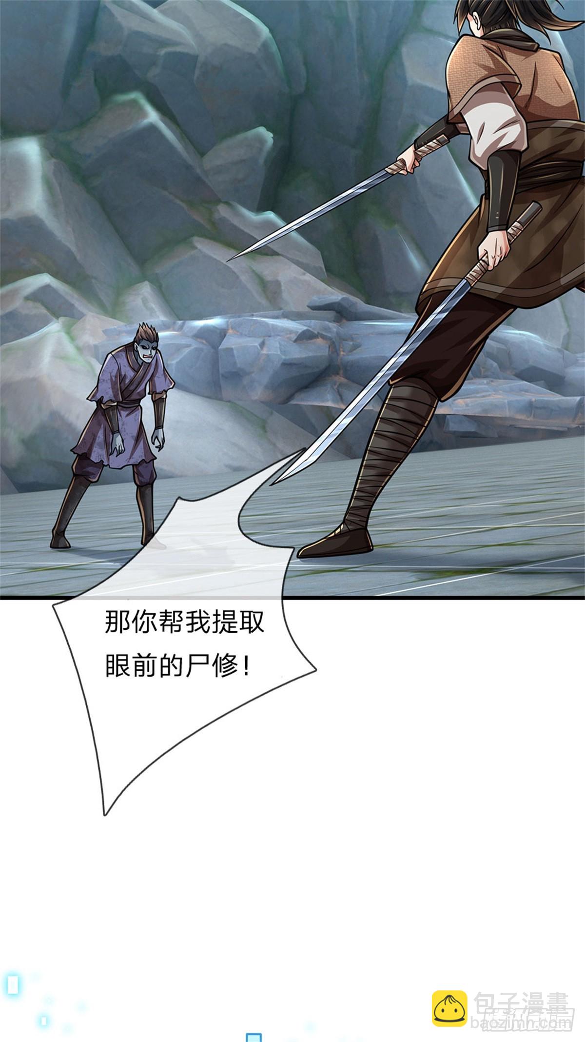🍘 我在末日玄幻世界无敌了 第2话 势均力敌 第17页