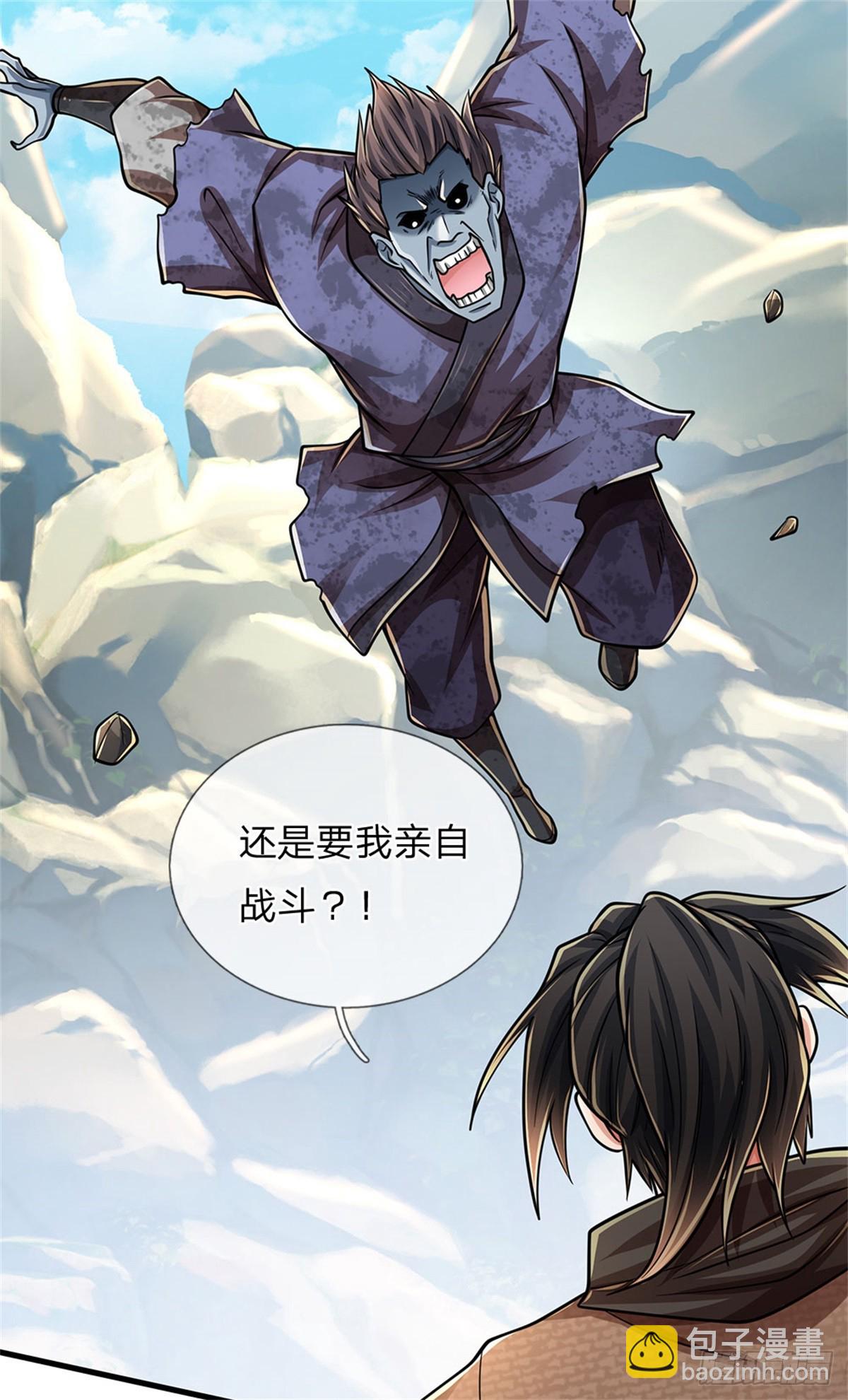 🍘 我在末日玄幻世界无敌了 第2话 势均力敌 第19页