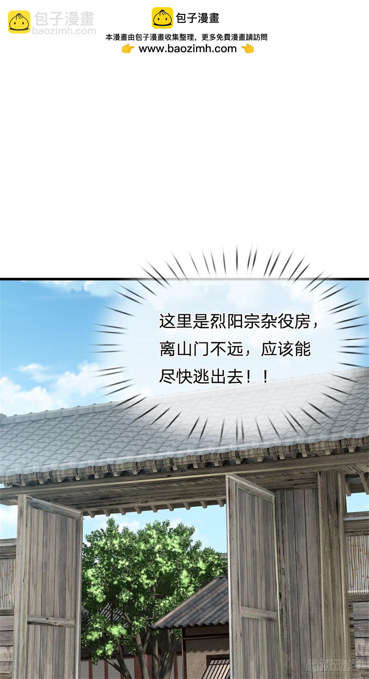 🍘 我在末日玄幻世界无敌了 第2话 势均力敌 第2页