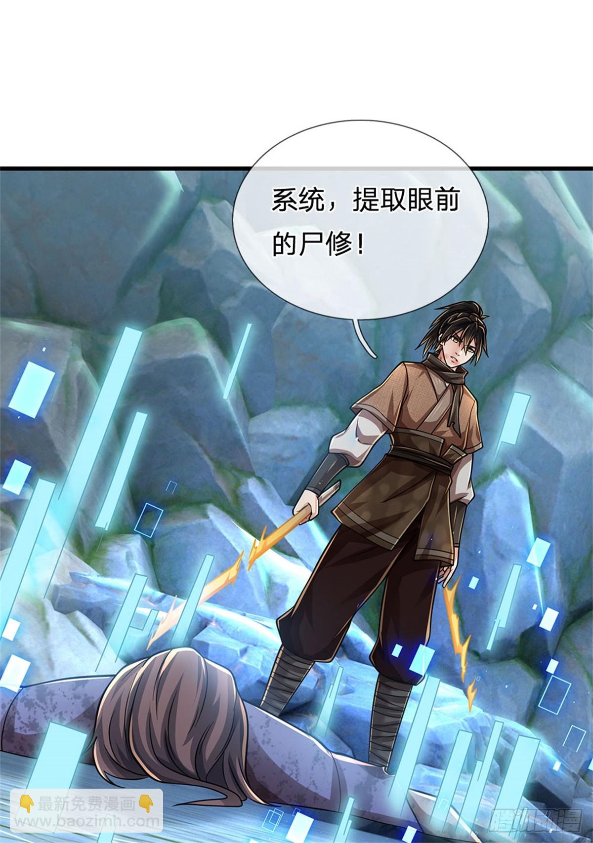 🍘 我在末日玄幻世界无敌了 第2话 势均力敌 第28页