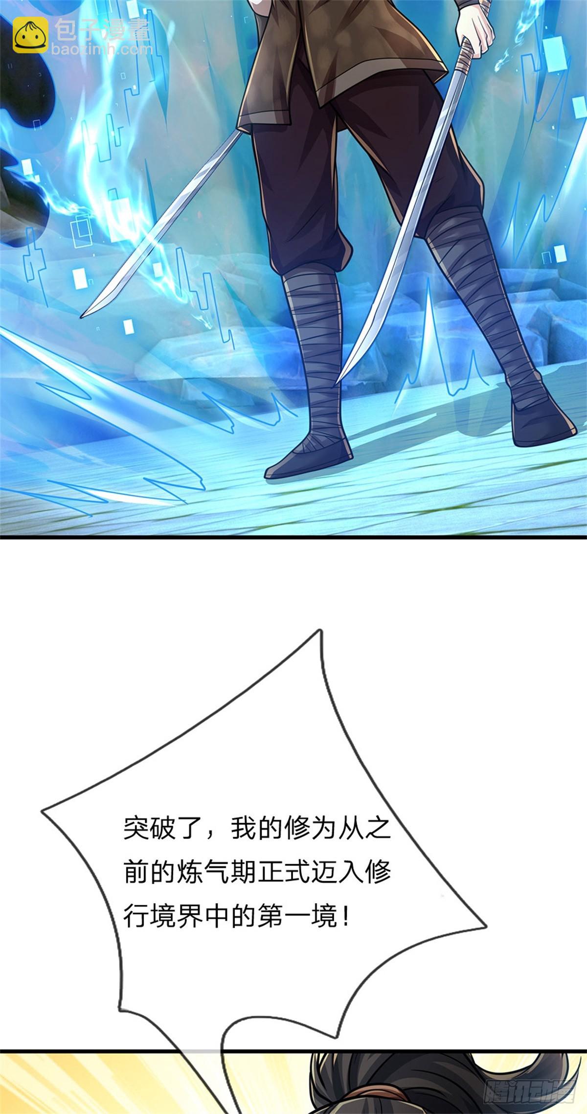🍘 我在末日玄幻世界无敌了 第2话 势均力敌 第35页