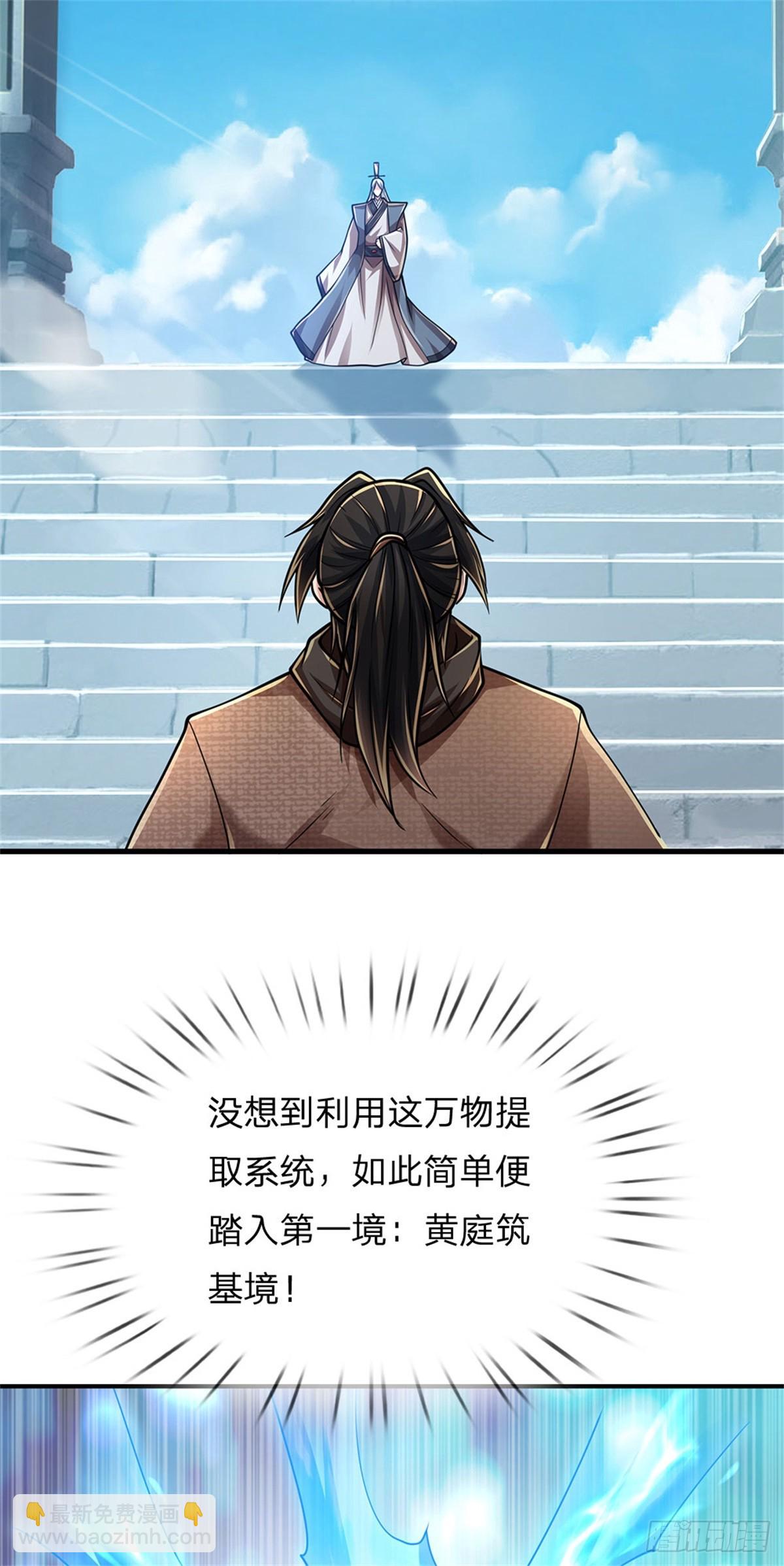 🍘 我在末日玄幻世界无敌了 第2话 势均力敌 第37页